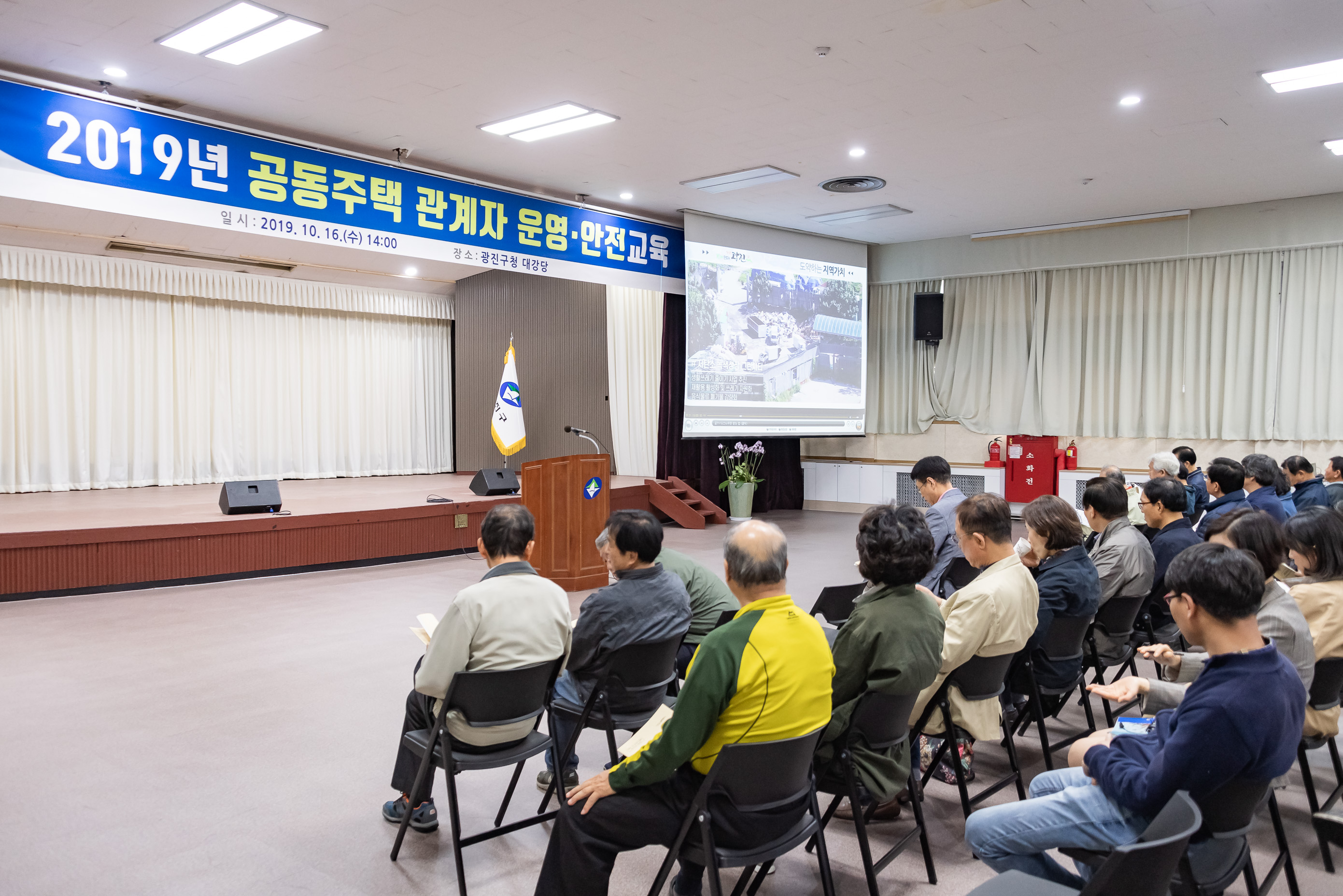 20191016-2019년 공동주택 관계자 운영·안전교육 20191016-158166_s_160705.jpg