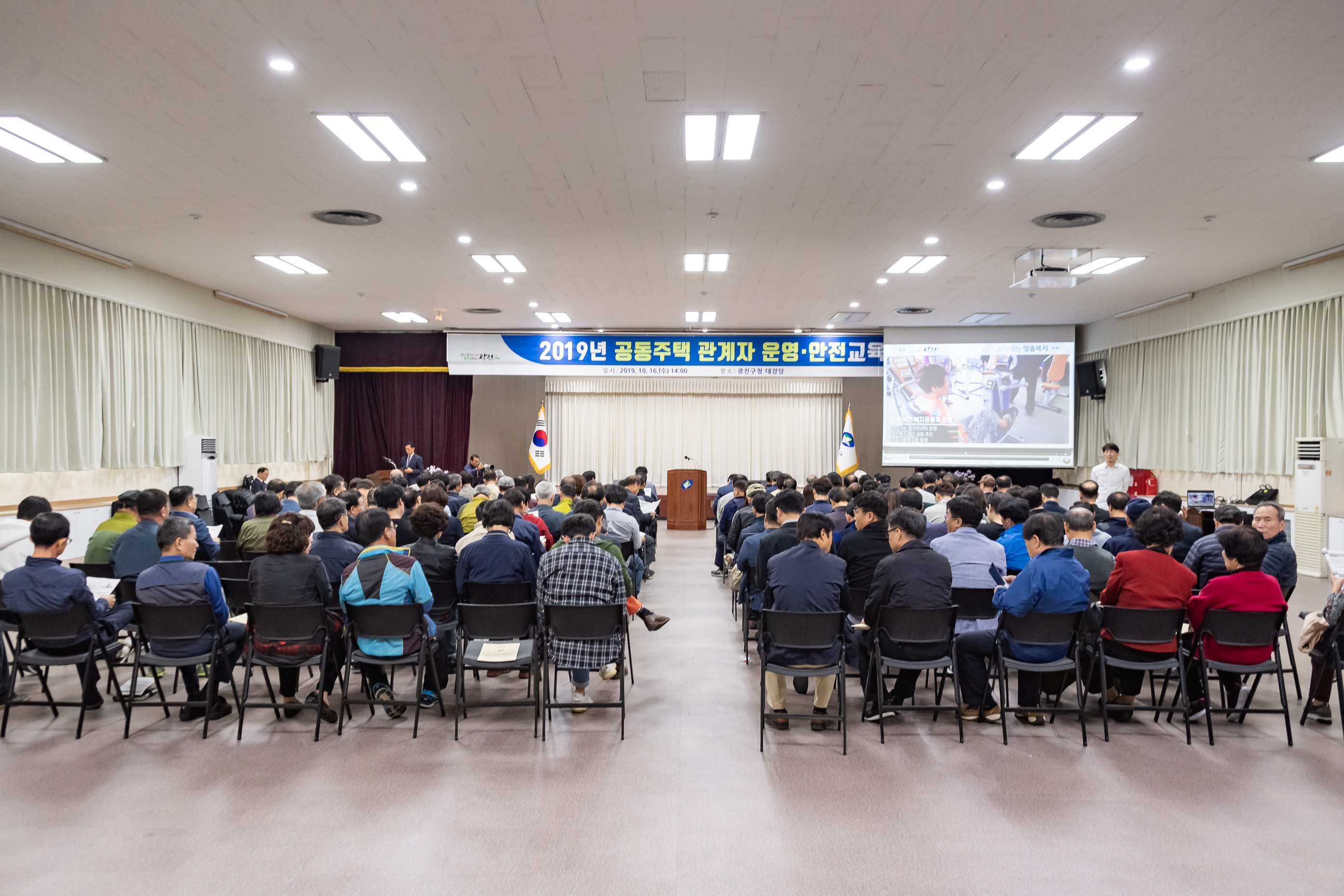 20191016-2019년 공동주택 관계자 운영·안전교육 20191016-158169_s_160706.jpg