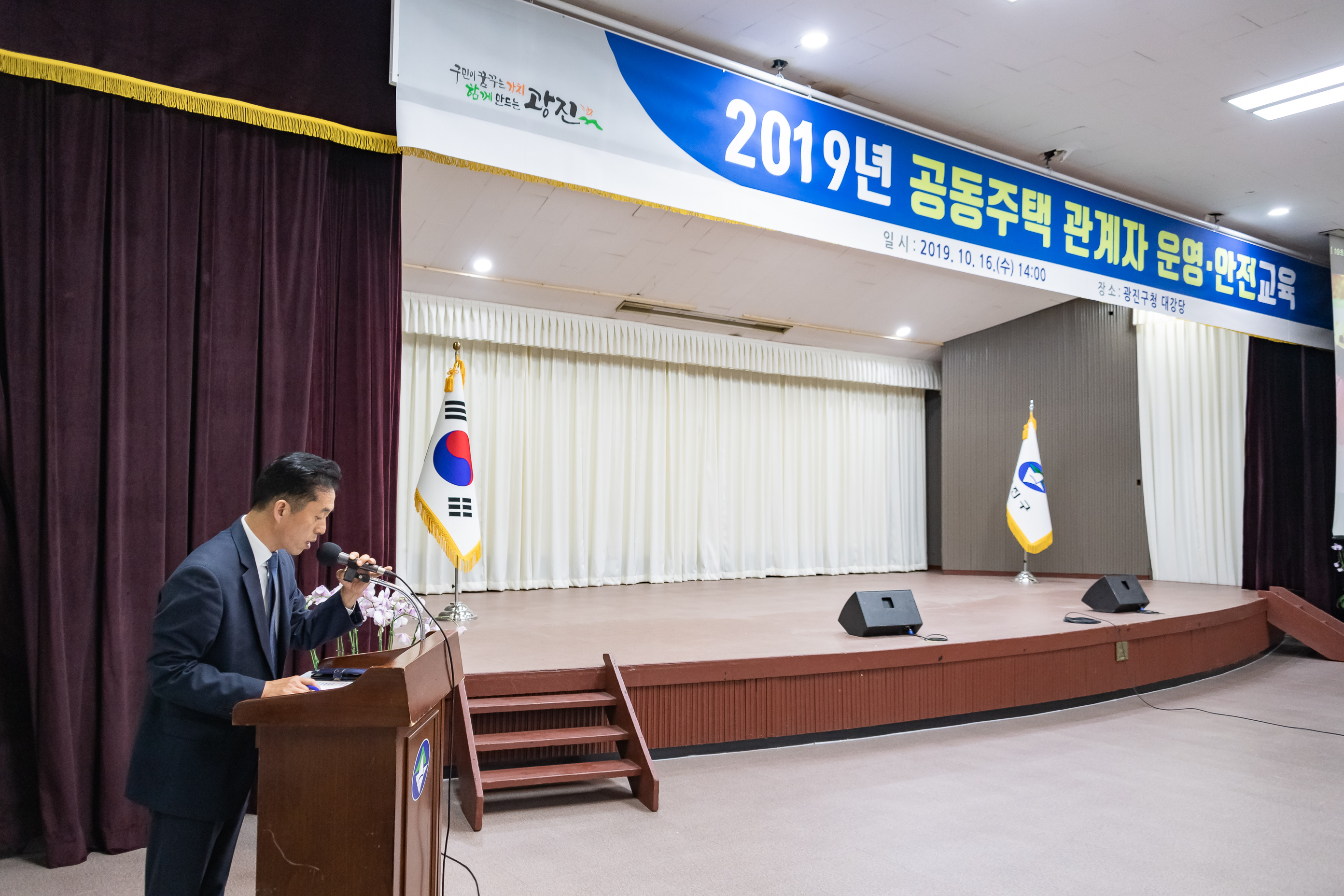 20191016-2019년 공동주택 관계자 운영·안전교육 20191016-158172_s_160706.jpg