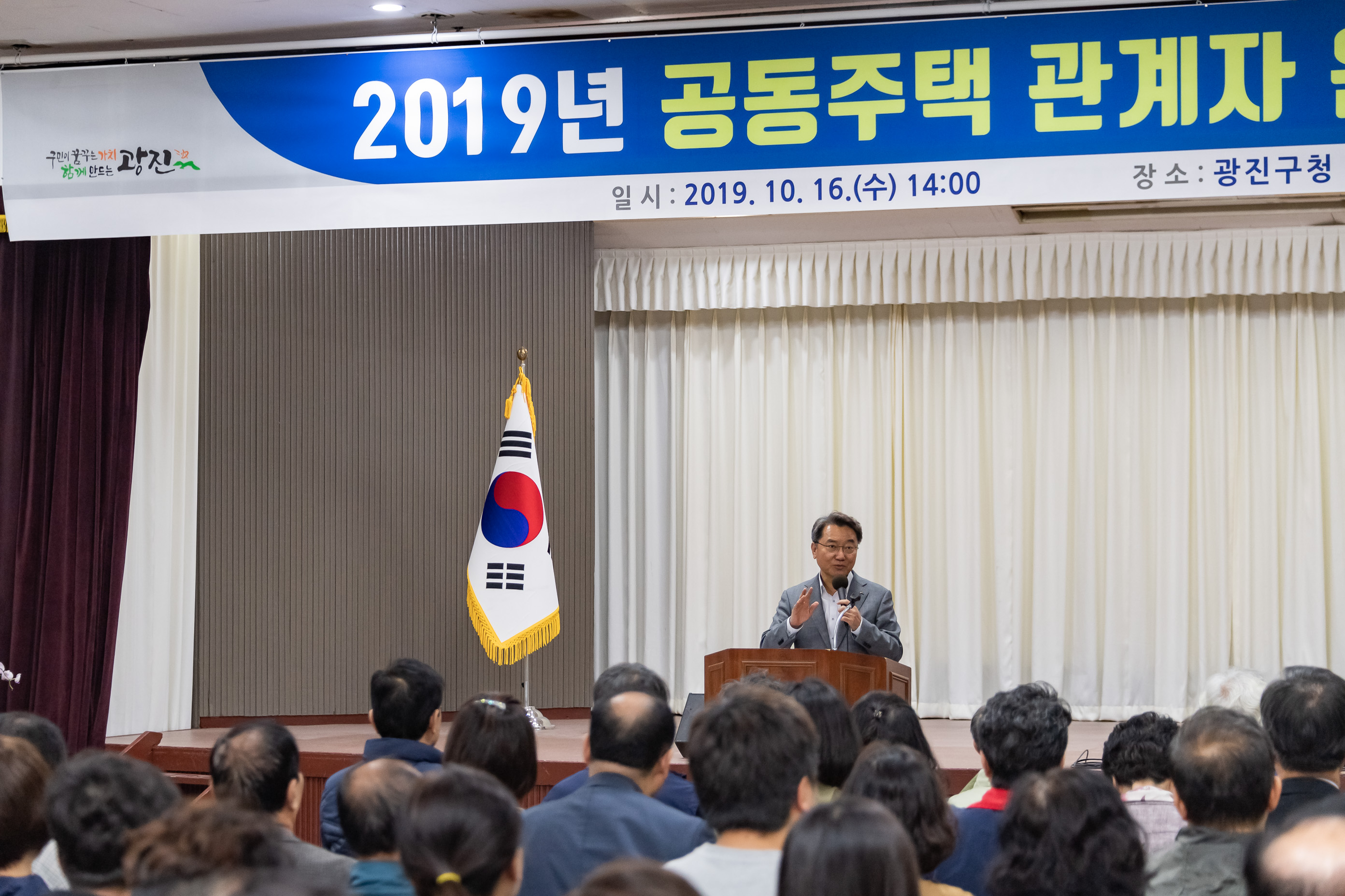 20191016-2019년 공동주택 관계자 운영·안전교육 20191016-158191_s_160706.jpg