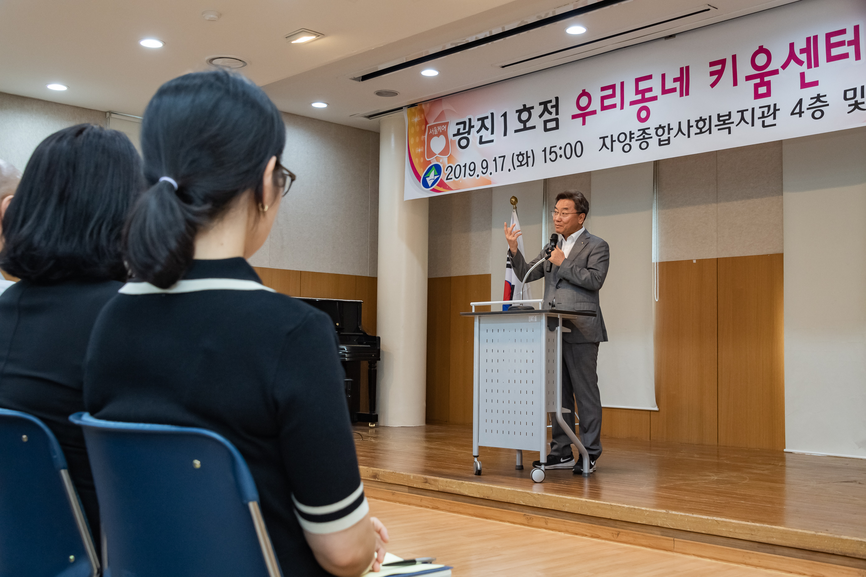 20190917-서울특별시 광진1호 우리동네키움센터 개소식 20190917-122887_s_190859.jpg