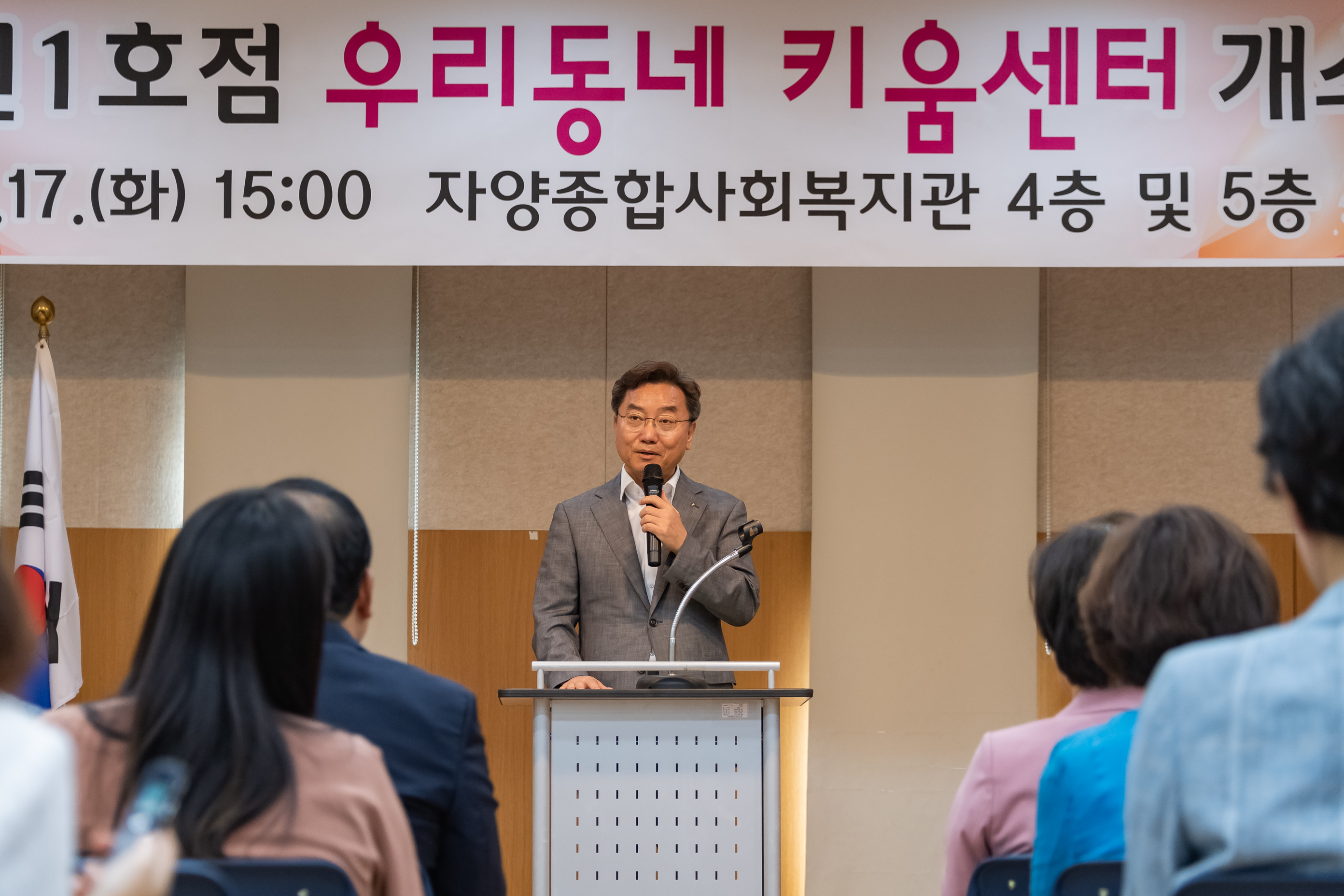 20190917-서울특별시 광진1호 우리동네키움센터 개소식 20190917-122911_s_190900.jpg