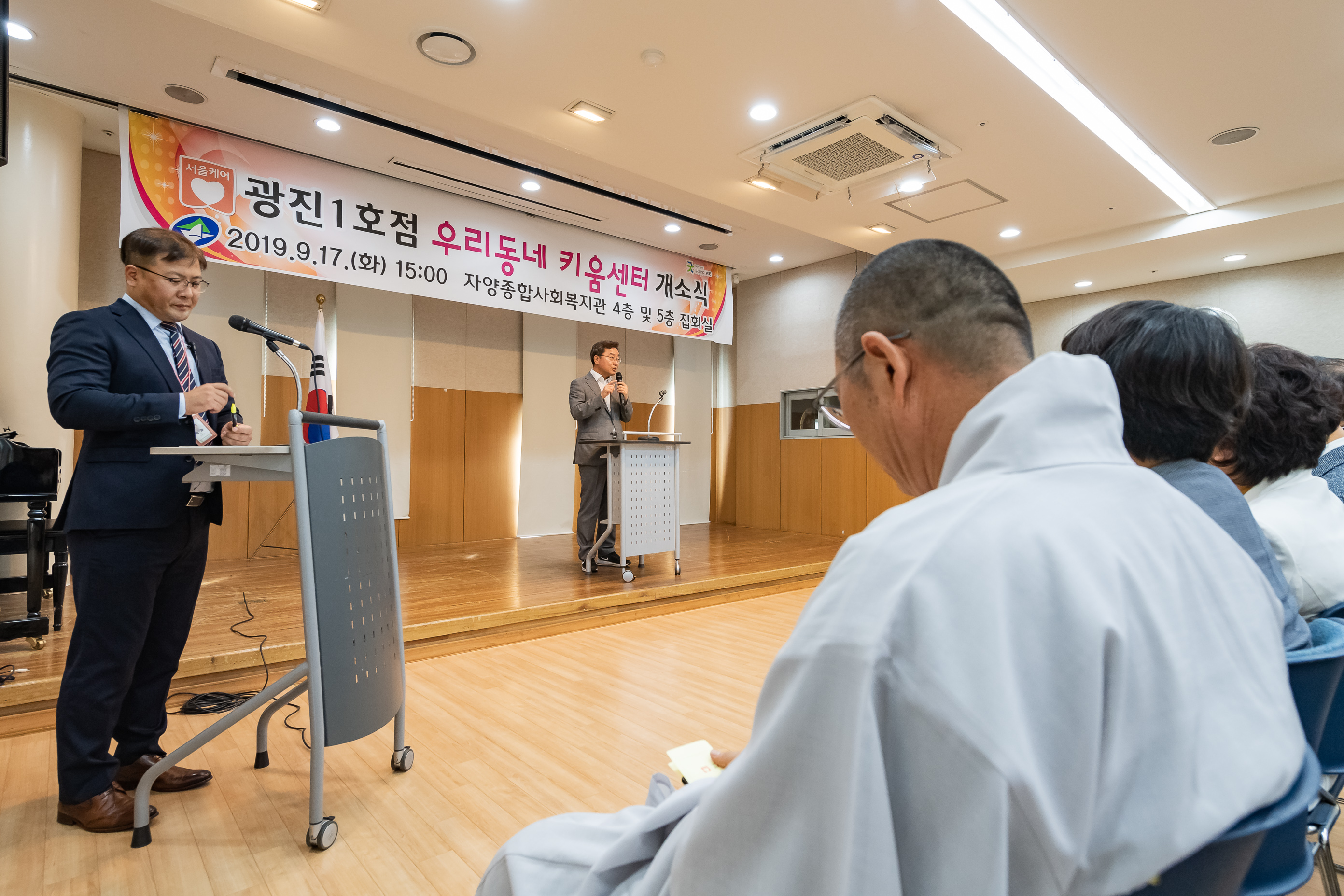 20190917-서울특별시 광진1호 우리동네키움센터 개소식 20190917-122934_s_190900.jpg