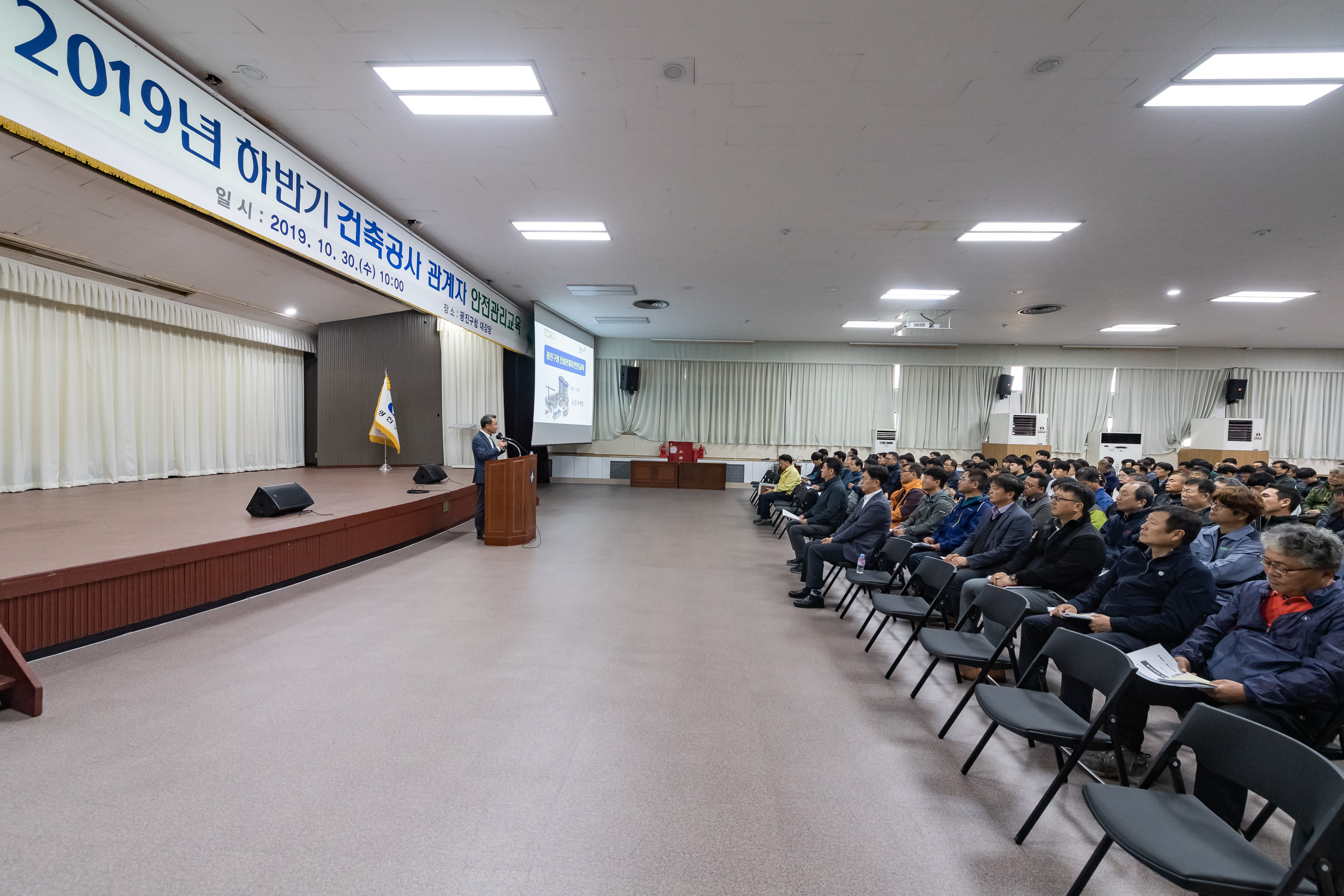 20191030-하반기 건축 관계자 및 직원 안전관리교육 20191030-178290_s_142735.jpg