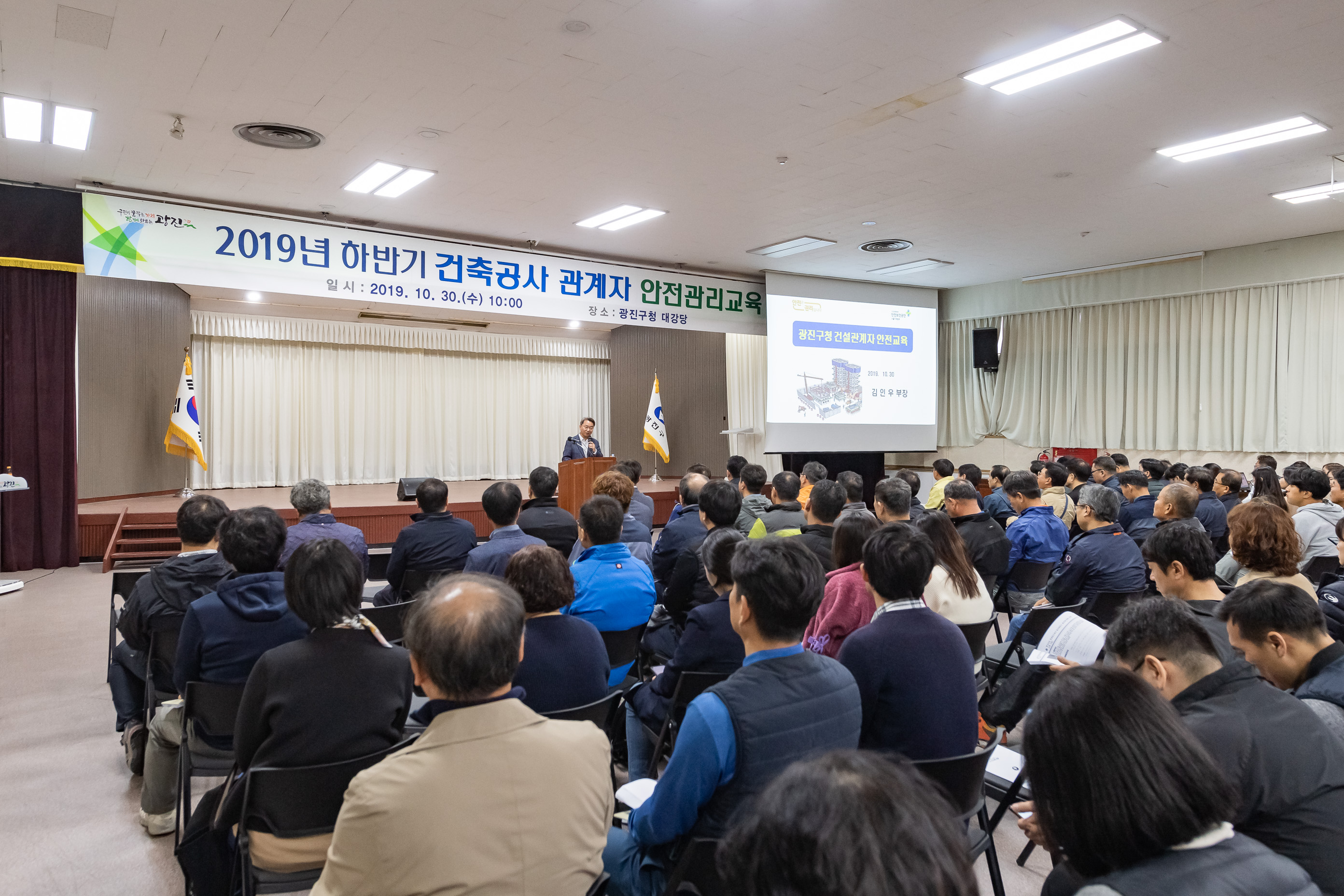 20191030-하반기 건축 관계자 및 직원 안전관리교육 20191030-178296_s_142736.jpg