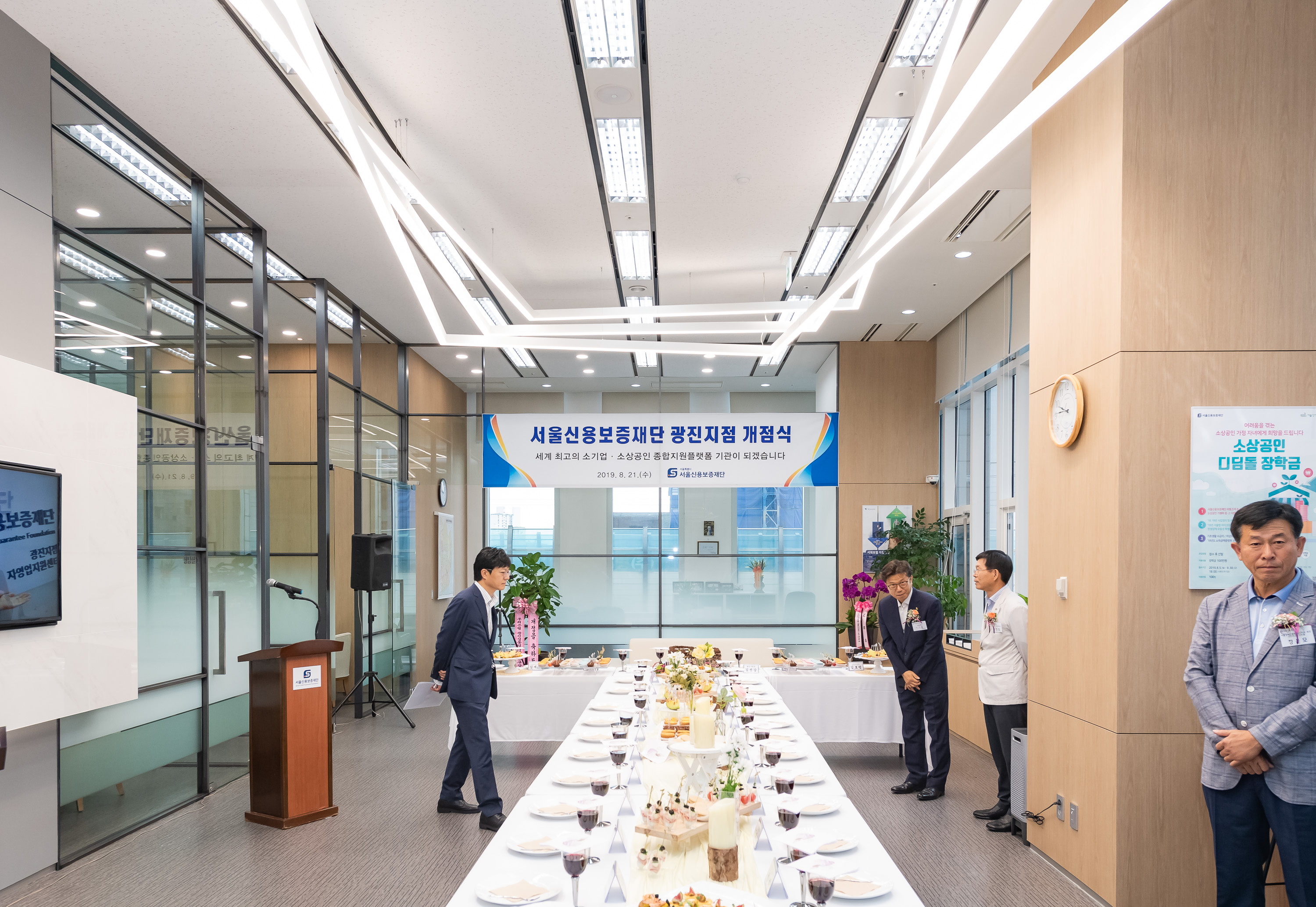 20190821-서울신용보증재단 광진지점 개점식 20190821-105638_S_085106.jpg