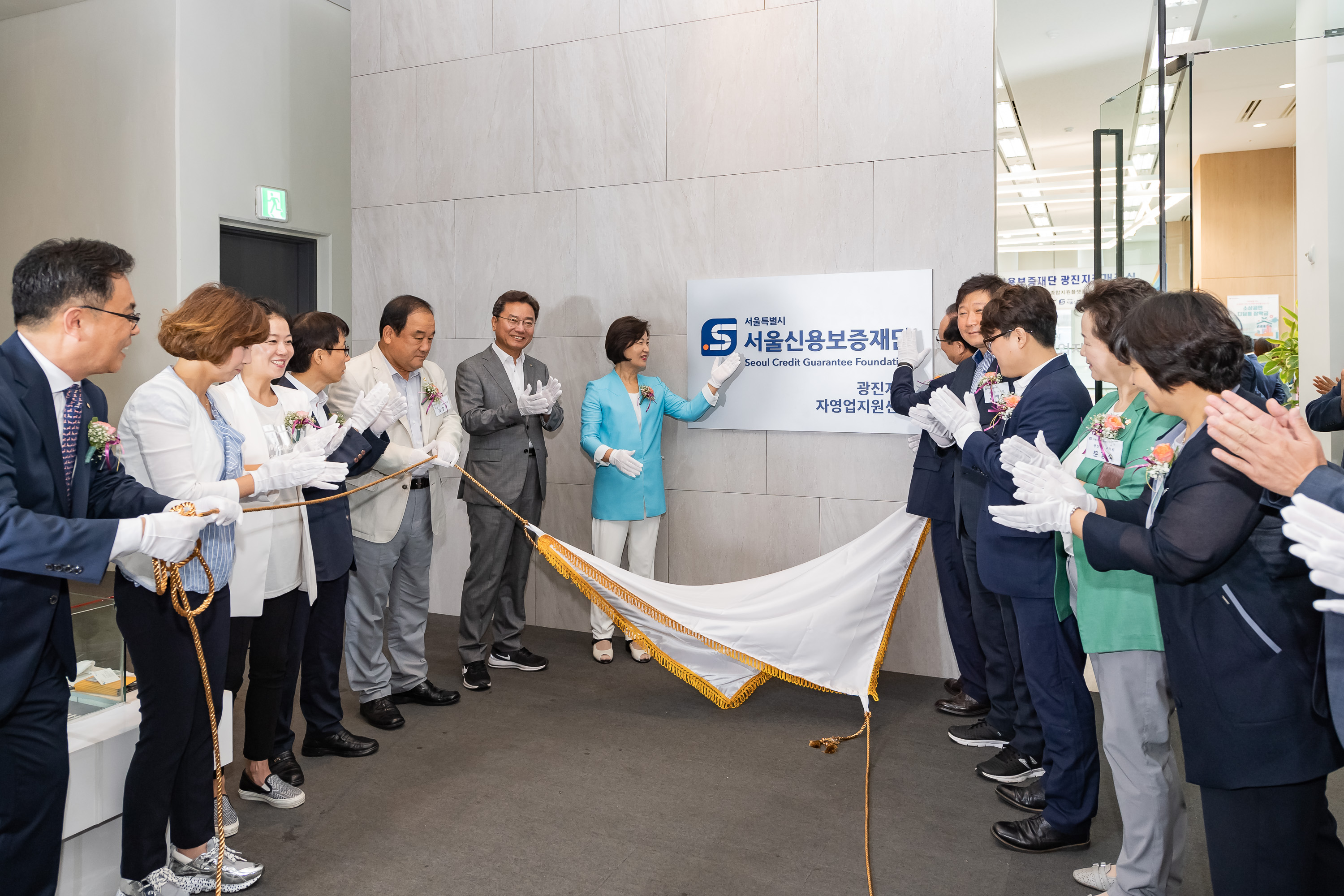 20190821-서울신용보증재단 광진지점 개점식 20190821-105720_S_085107.jpg