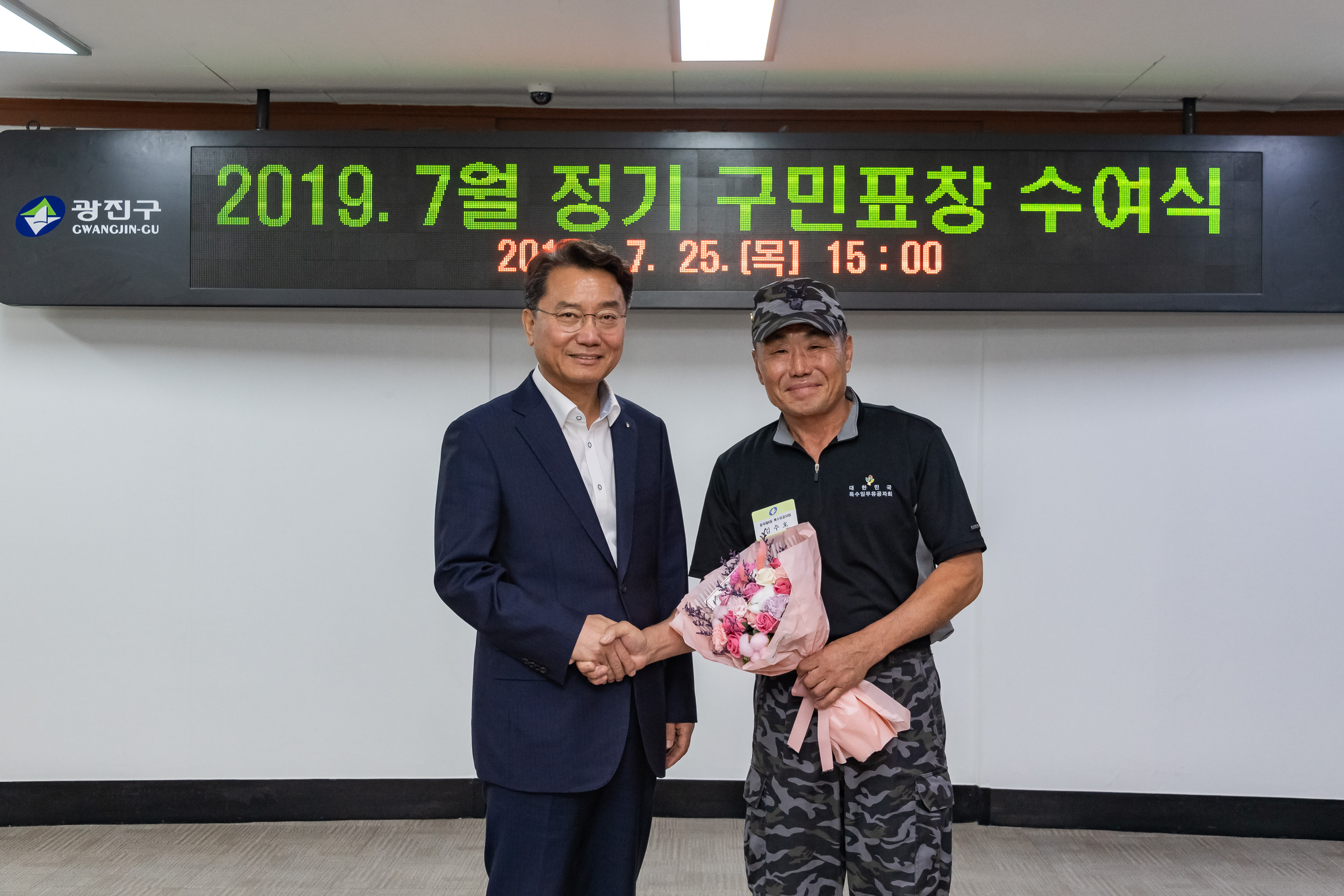 20190725-2019년 7월 정기 구민표창 수여식 20190725-97932_S_180913.jpg