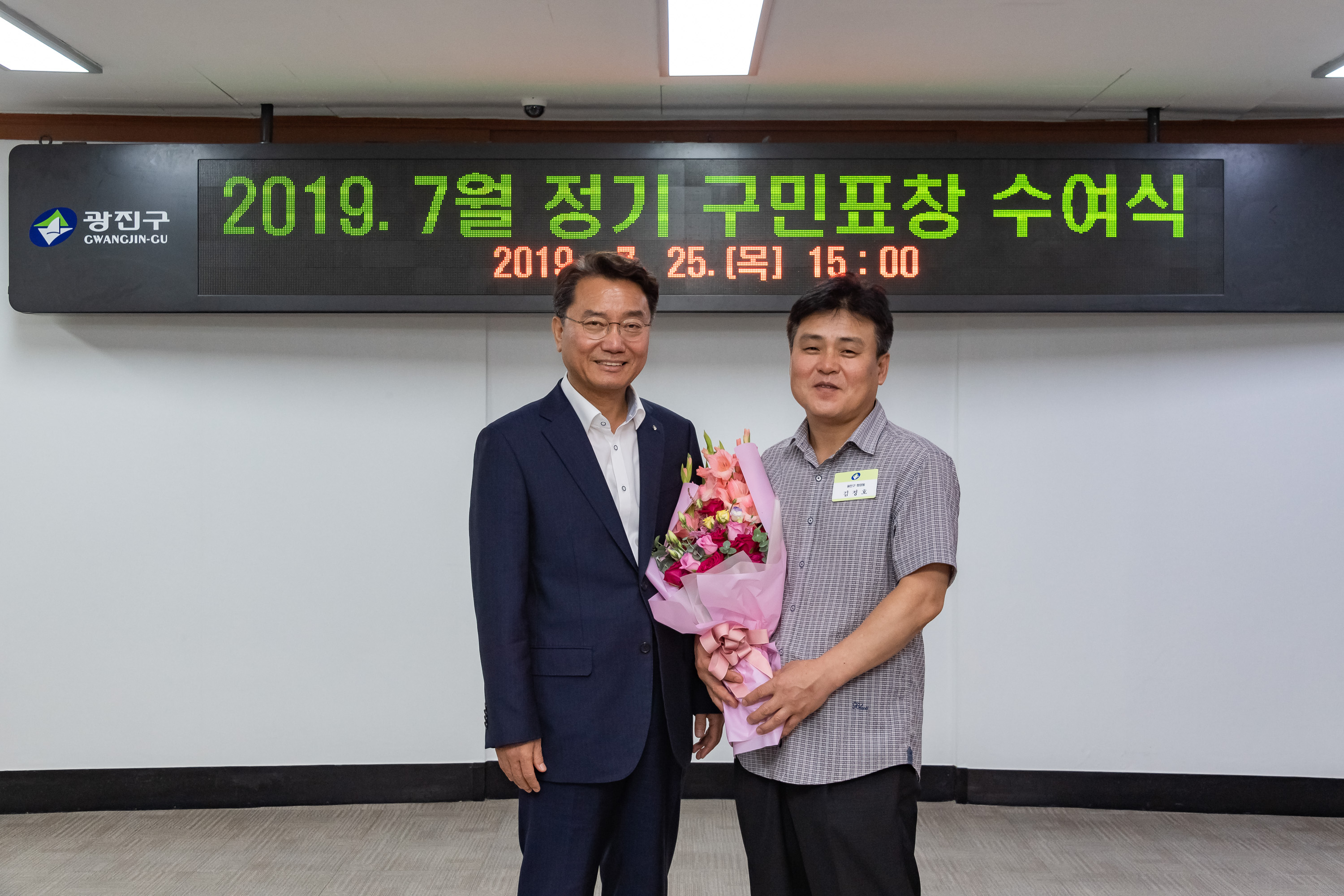 20190725-2019년 7월 정기 구민표창 수여식 20190725-97939_S_180913.jpg
