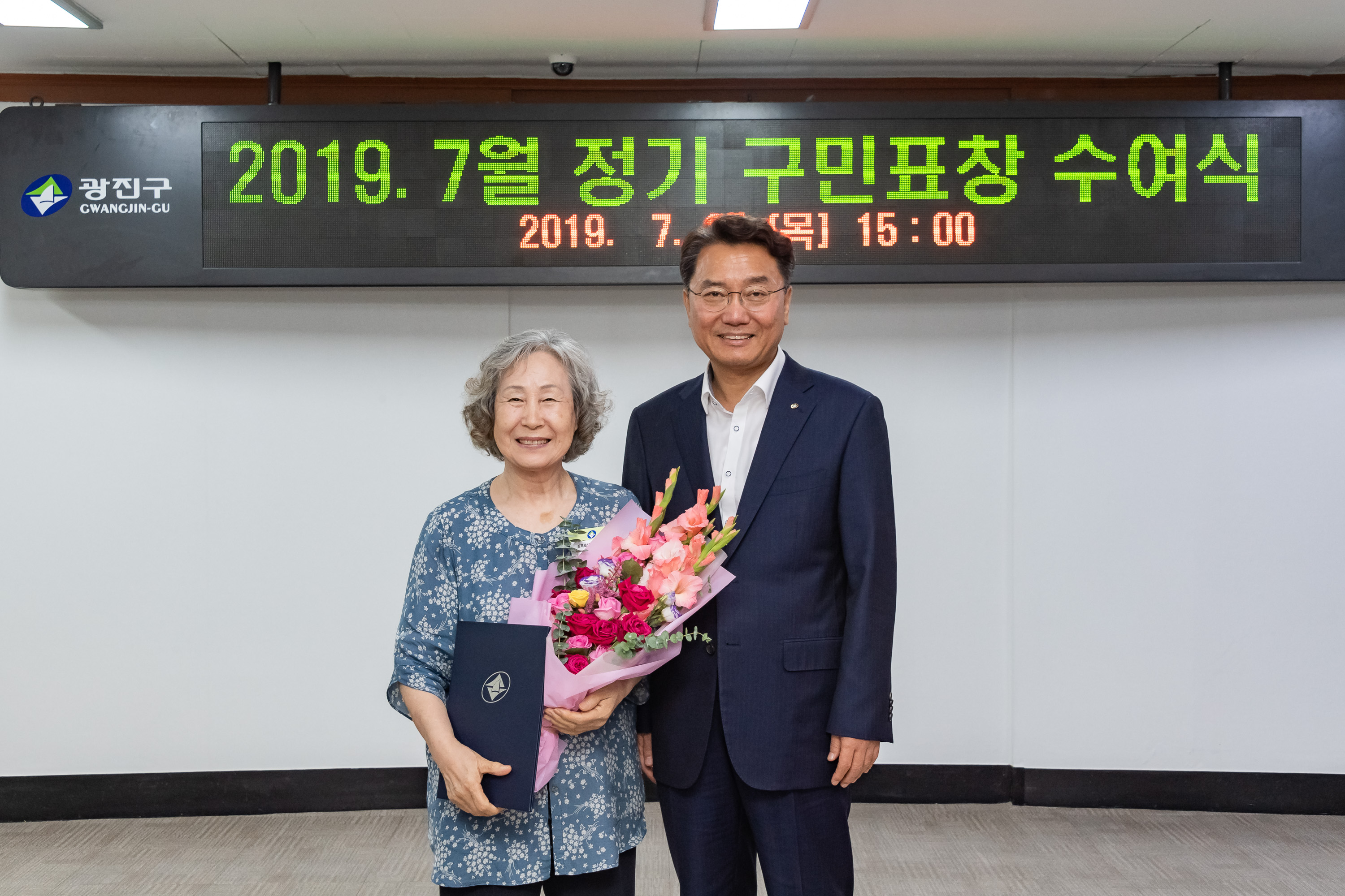 20190725-2019년 7월 정기 구민표창 수여식 20190725-97947_S_180914.jpg
