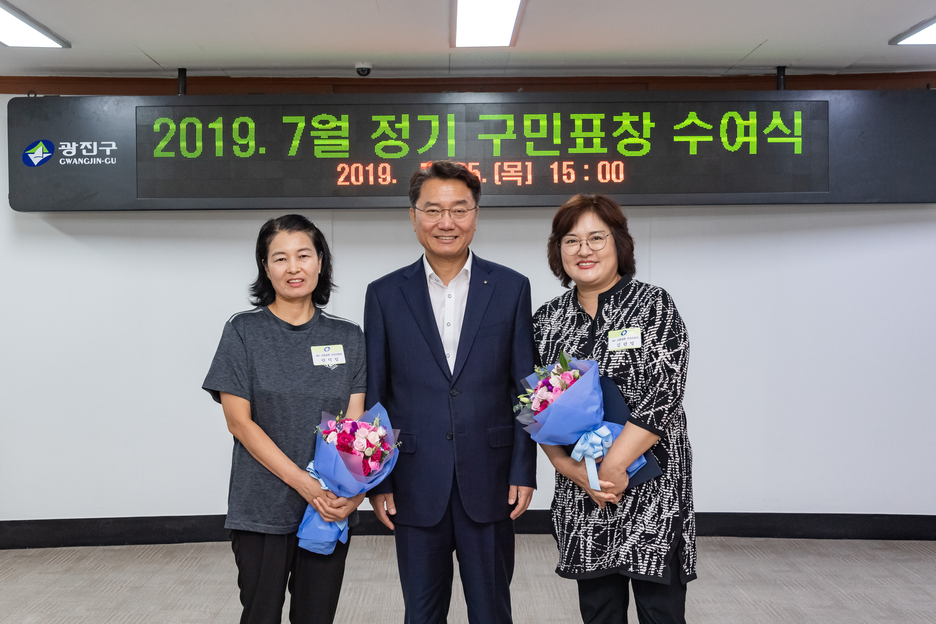 20190725-2019년 7월 정기 구민표창 수여식 20190725-97963_S_180915.jpg