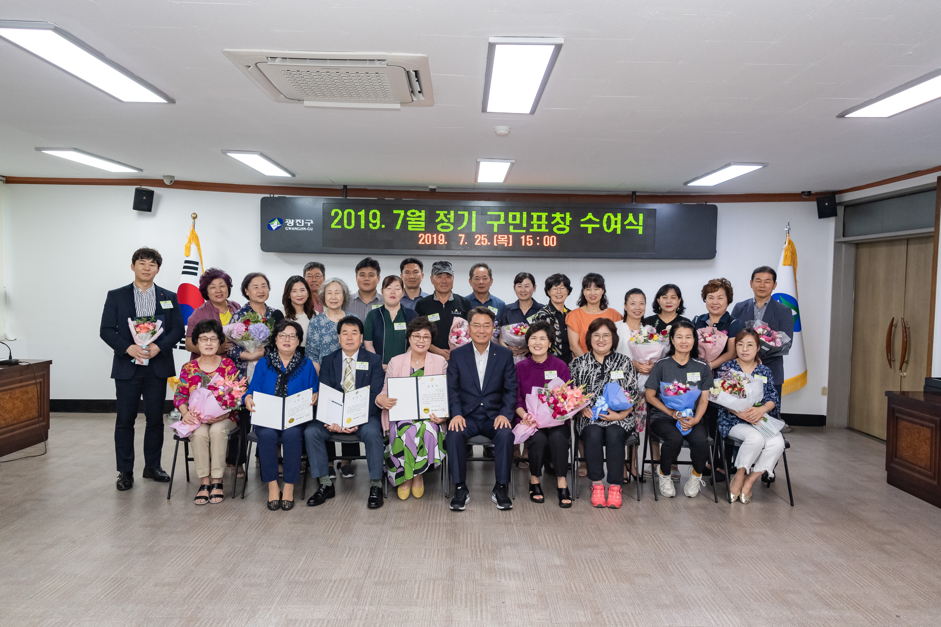 20190725-2019년 7월 정기 구민표창 수여식 20190725-97818_S_180909.jpg