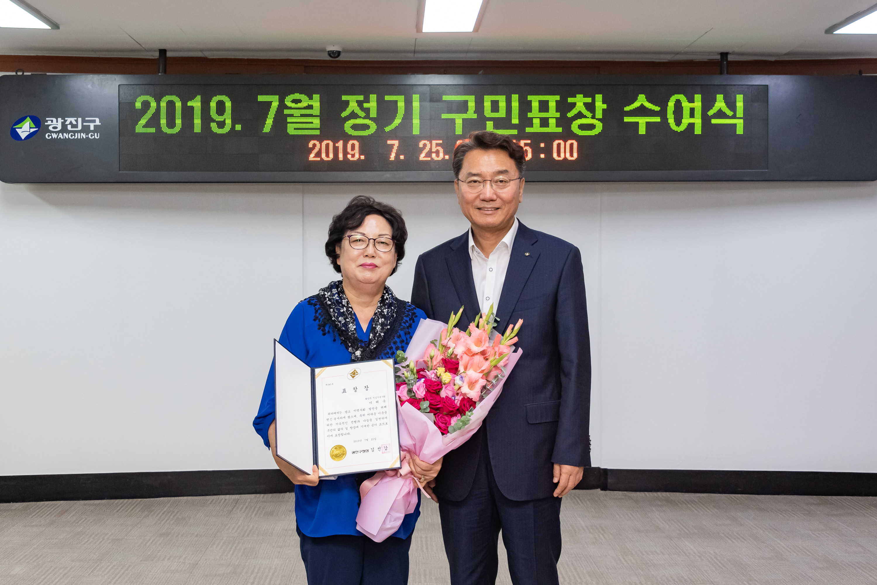 20190725-2019년 7월 정기 구민표창 수여식 20190725-97842_S_180909.jpg