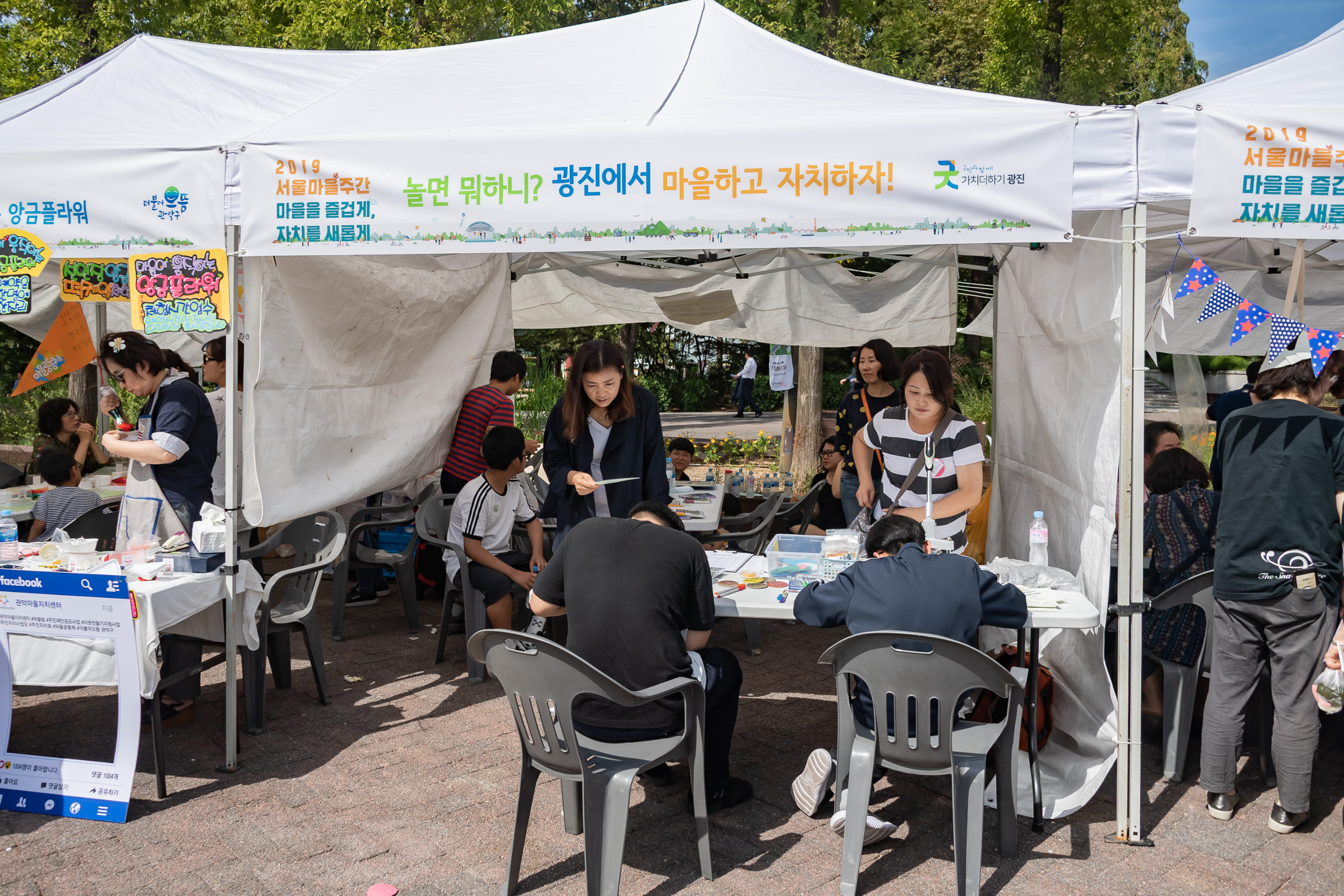 20190926-2019 서울마을주간 '마을을 즐겁게 자치를 새롭게' 20190926-132893_s_162132.jpg