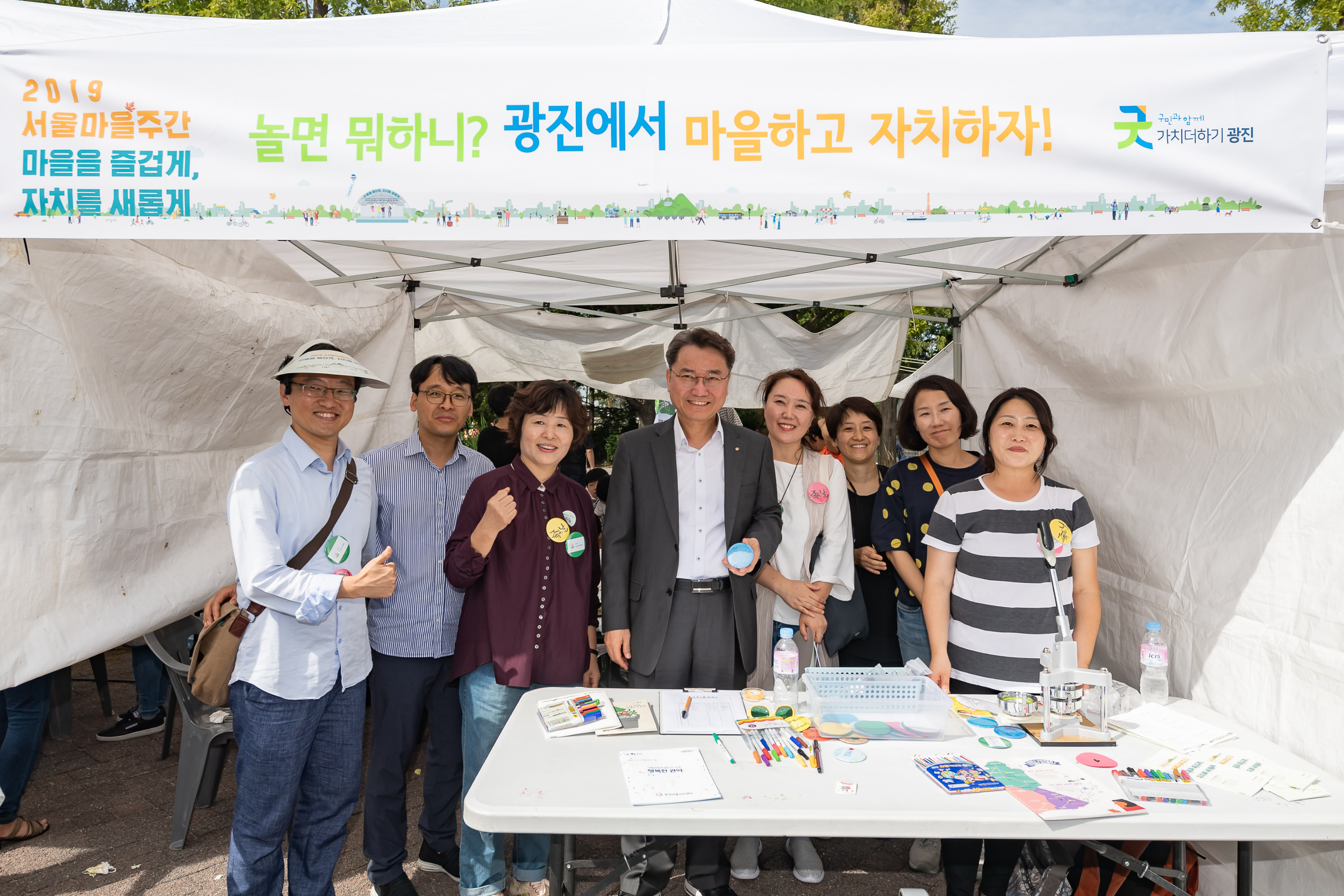20190926-2019 서울마을주간 '마을을 즐겁게 자치를 새롭게' 20190926-133297_s_162140.jpg