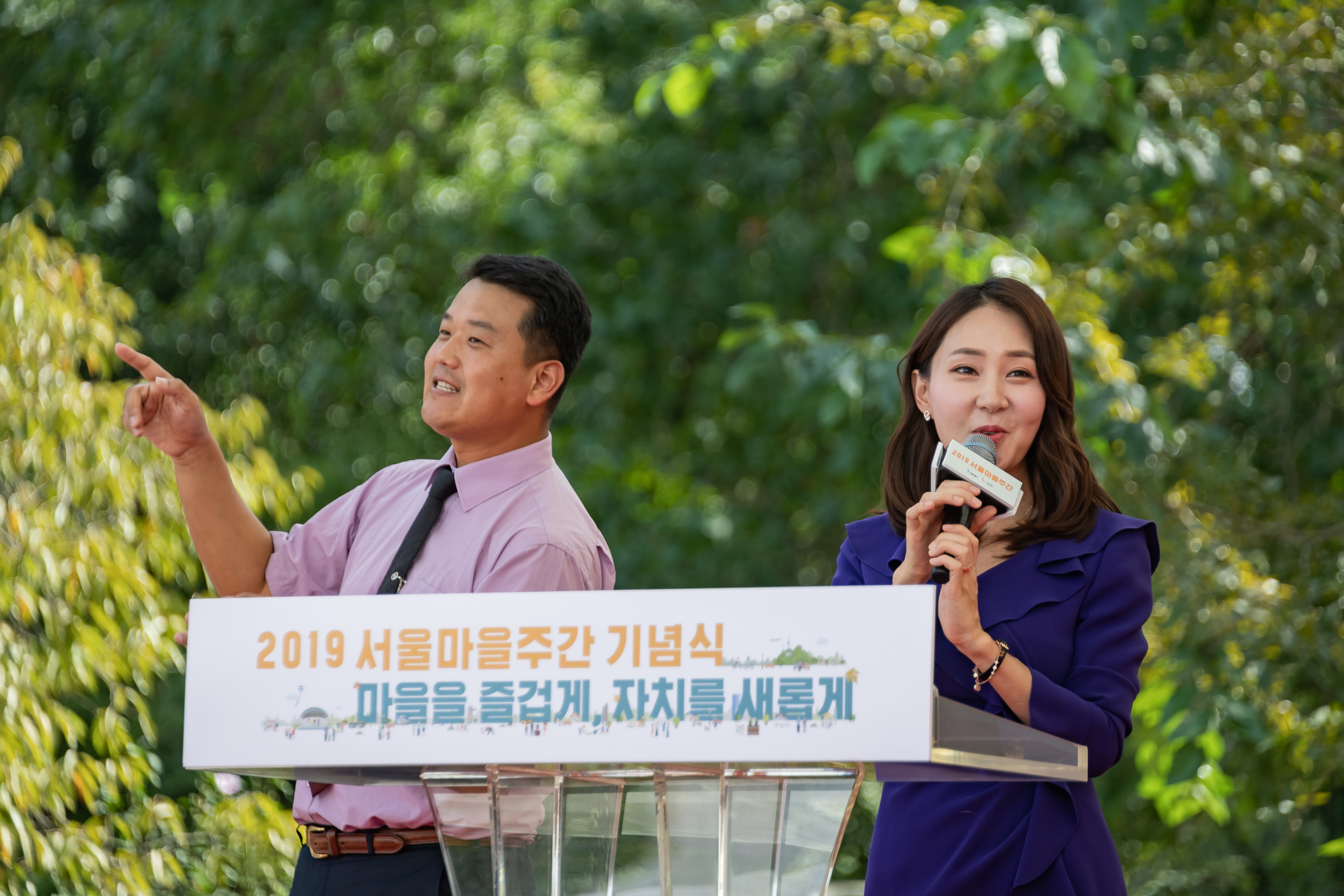 20190926-2019 서울마을주간 '마을을 즐겁게 자치를 새롭게' 20190926-132903_s_162133.jpg