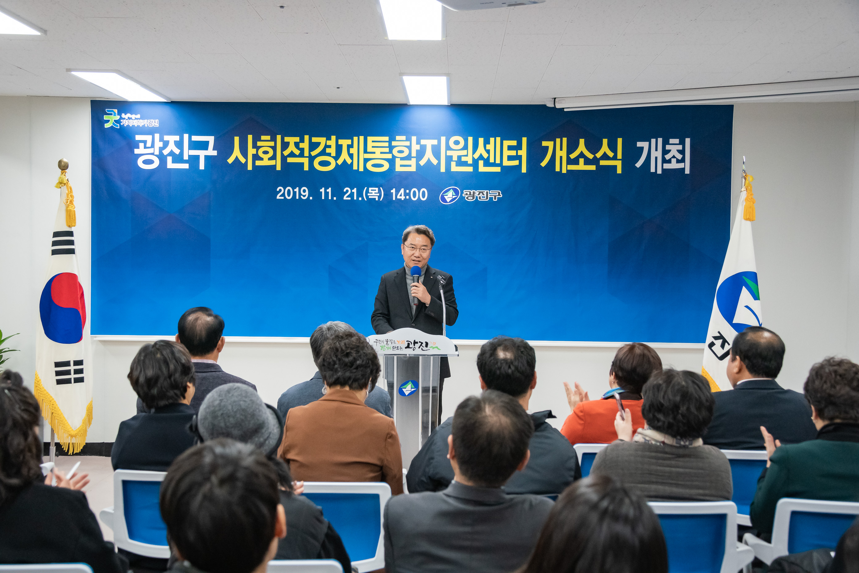 20191121-광진구 사회적경제통합지원센터 개소식 20191121-198809_s_144840.jpg