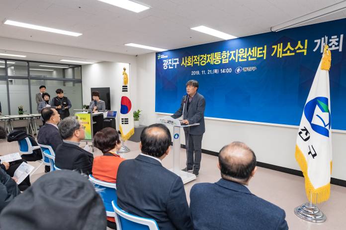 20191121-광진구 사회적경제통합지원센터 개소식