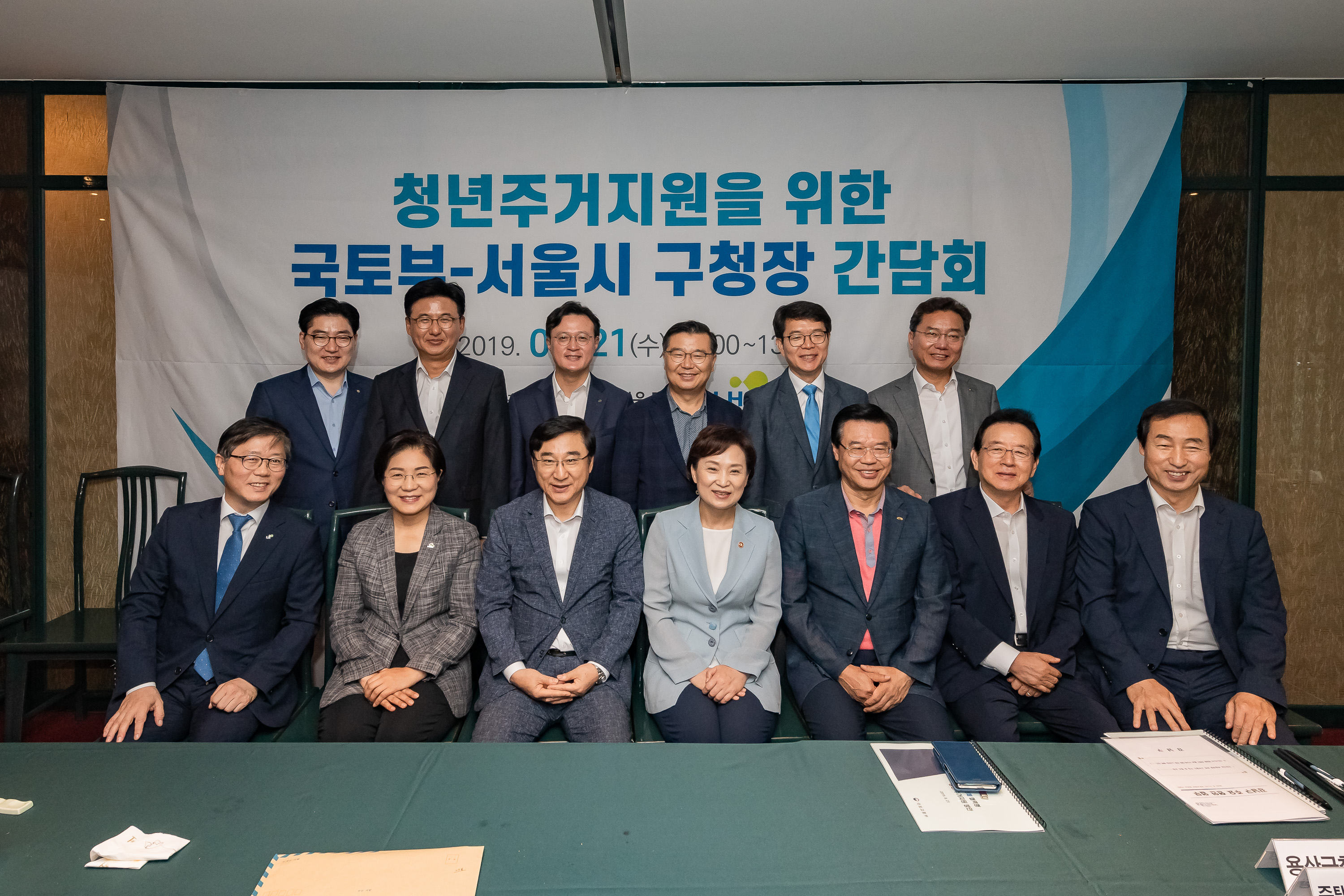 20190821-청년주거지원을 위한 국토부-서울시 구청장 간담회 20190821-106008_S_202047.jpg