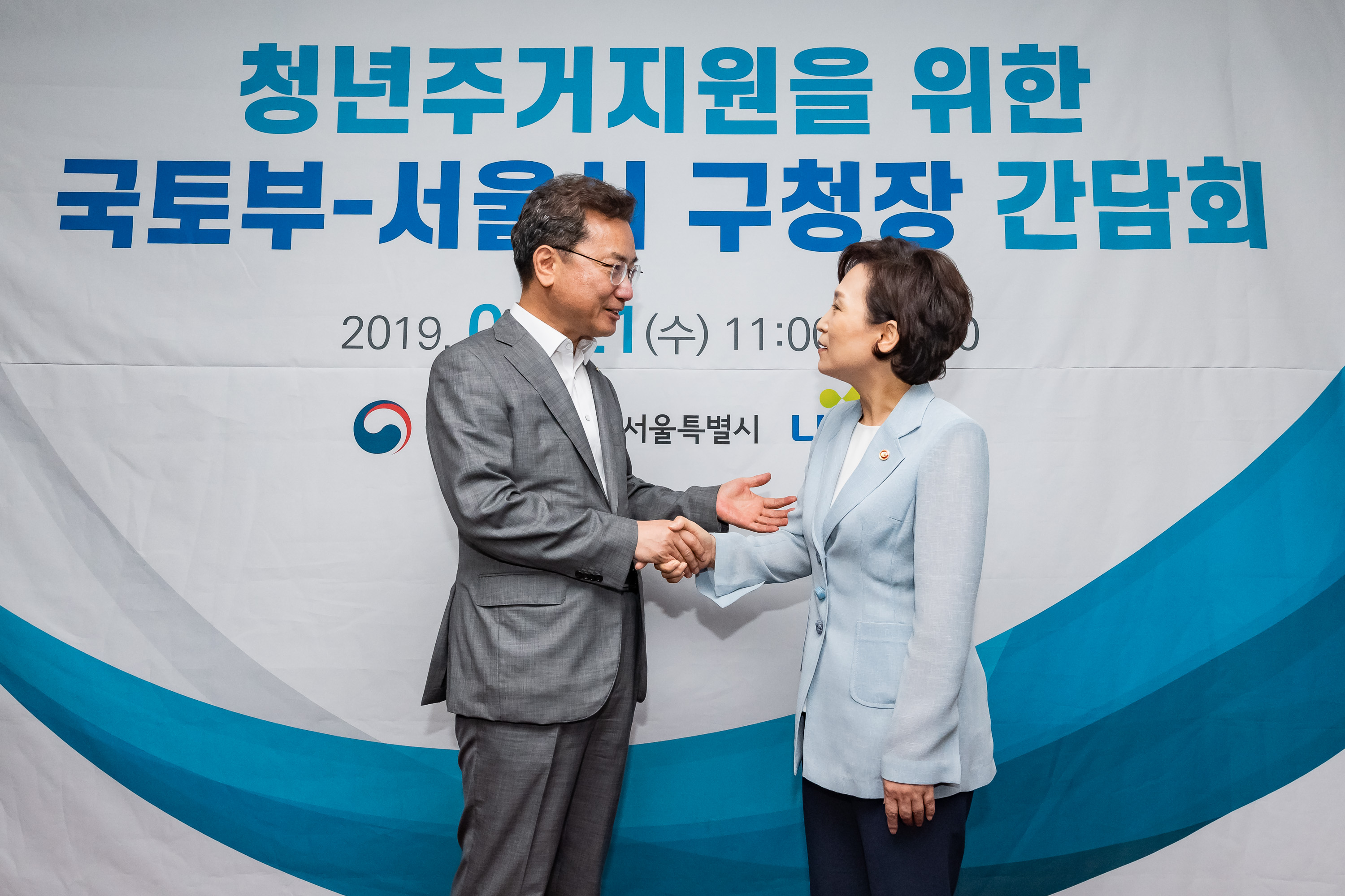 20190821-청년주거지원을 위한 국토부-서울시 구청장 간담회 20190821-106166_S_202048.jpg