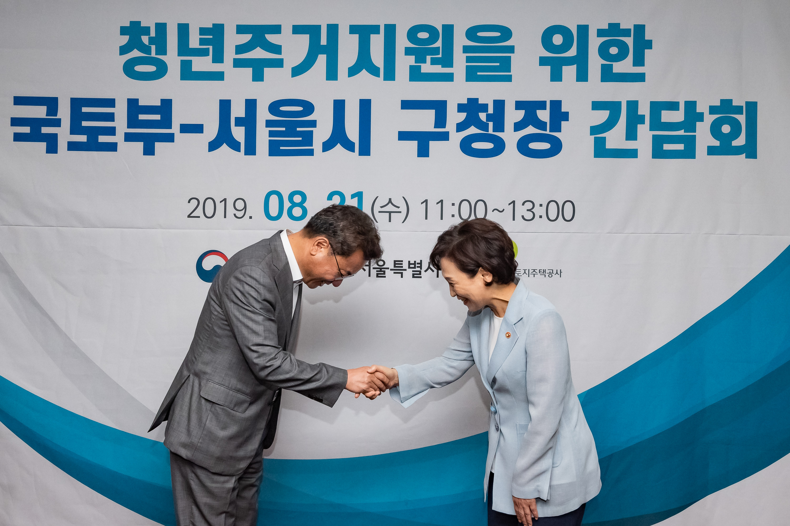 20190821-청년주거지원을 위한 국토부-서울시 구청장 간담회 20190821-106177_S_202049.jpg