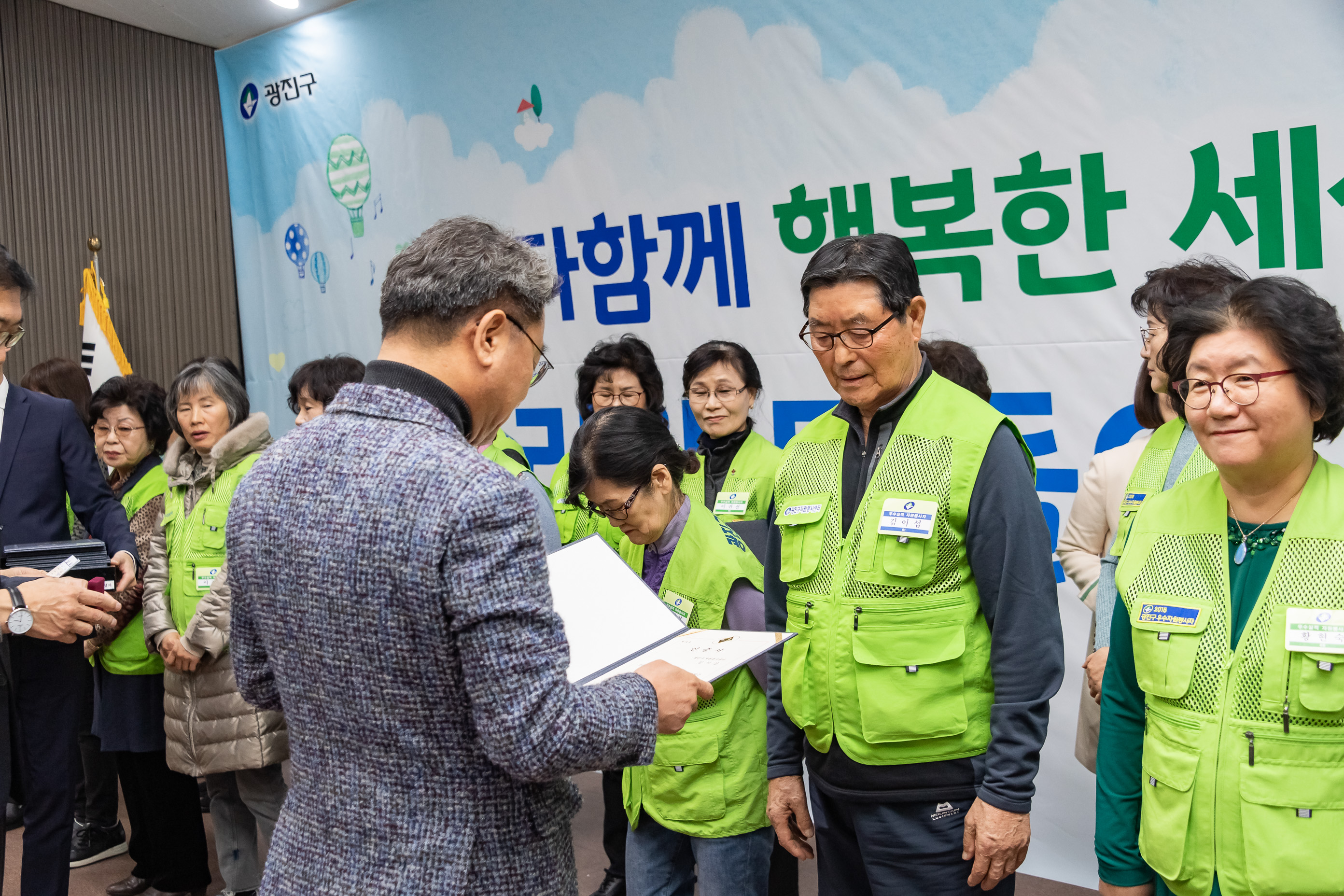 20191205-2019년 광진구 자원봉사자의 날 기념식 20191205-207596_s_171533.jpg