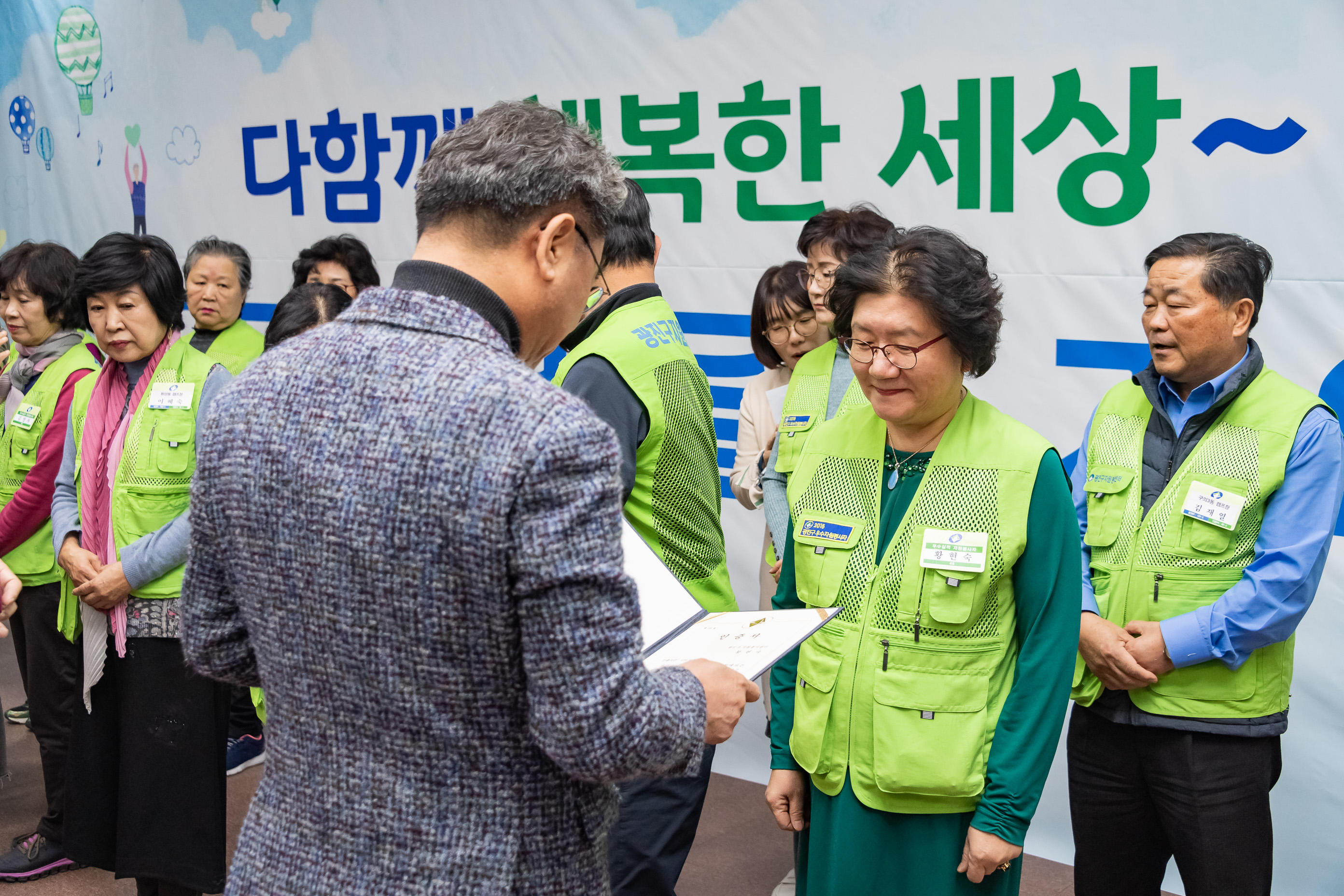 20191205-2019년 광진구 자원봉사자의 날 기념식 20191205-207600_s_171534.jpg