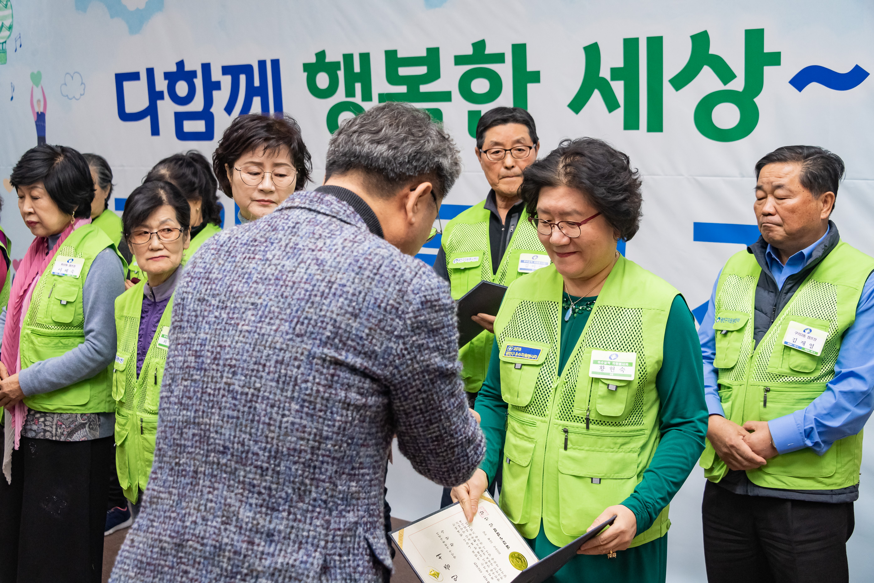 20191205-2019년 광진구 자원봉사자의 날 기념식 20191205-207602_s_171534.jpg