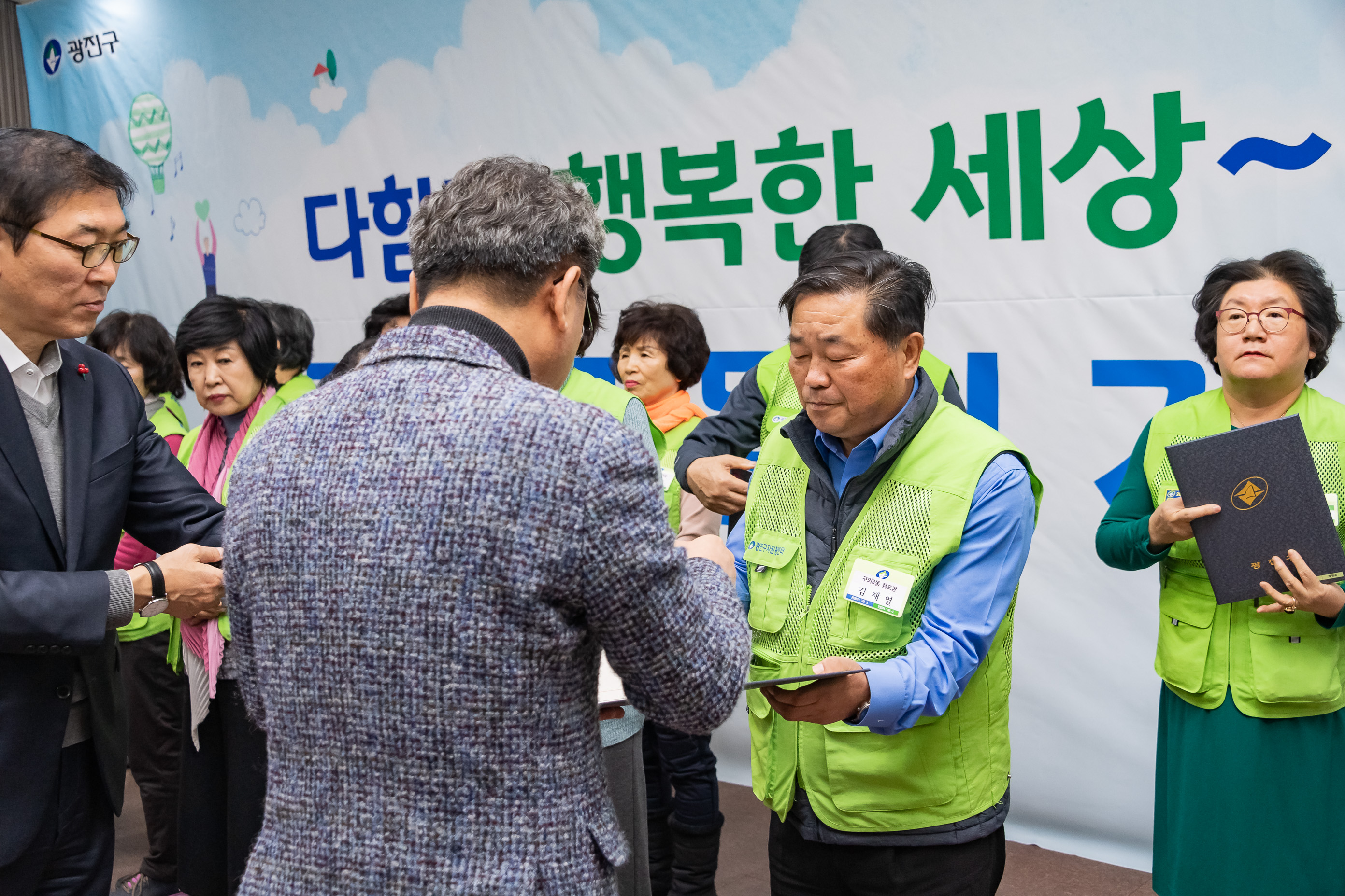 20191205-2019년 광진구 자원봉사자의 날 기념식 20191205-207607_s_171534.jpg