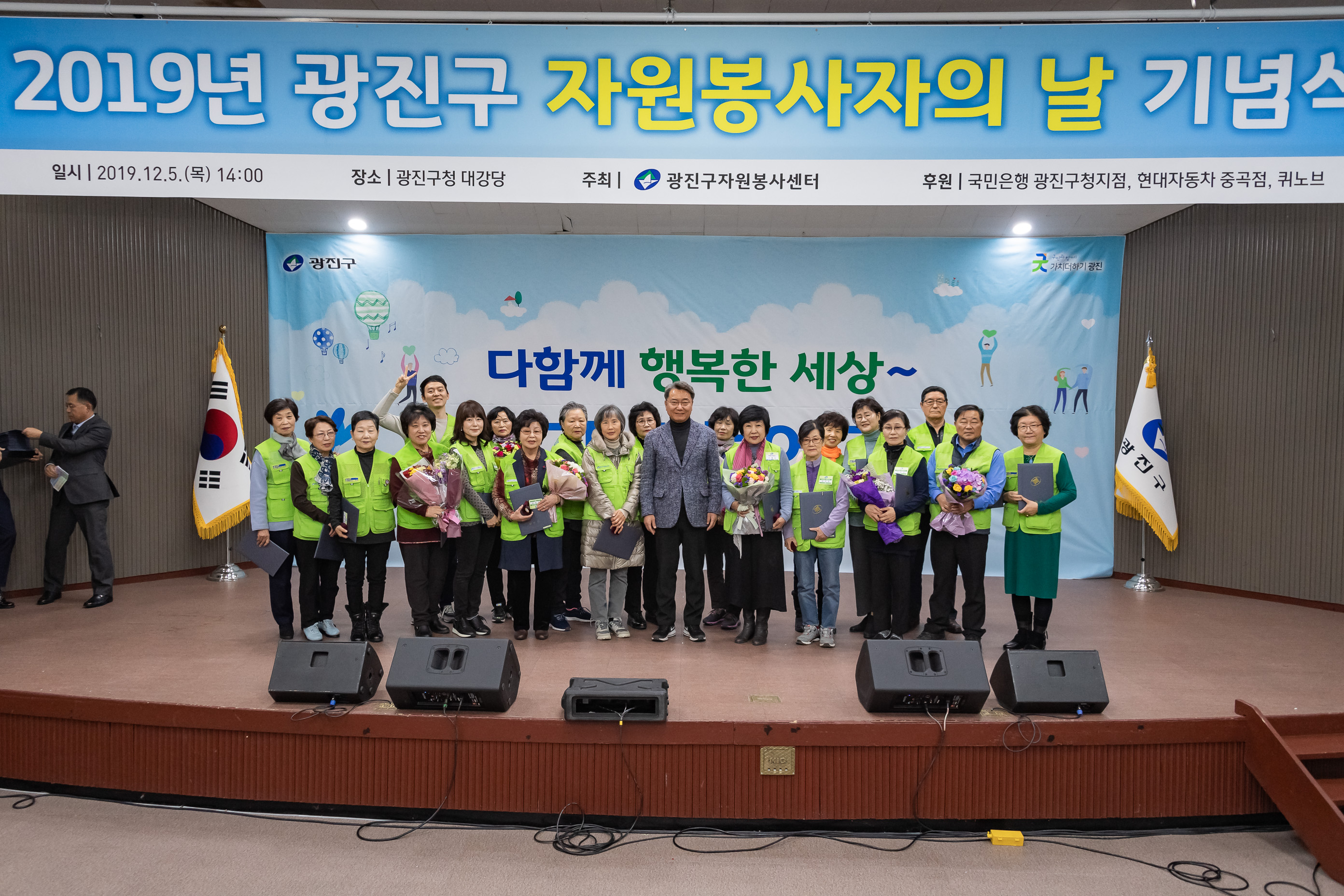 20191205-2019년 광진구 자원봉사자의 날 기념식 20191205-207659_s_171538.jpg