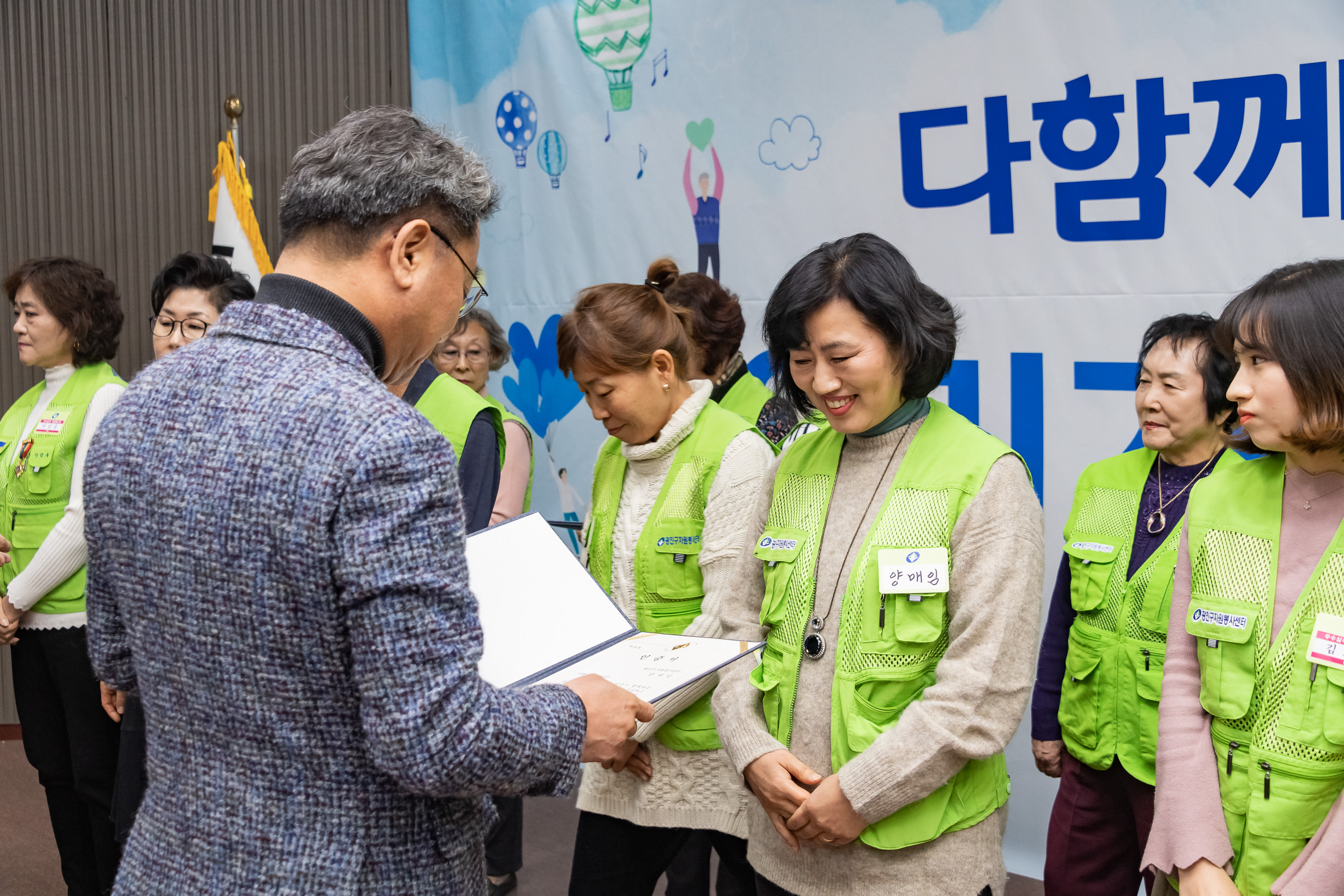 20191205-2019년 광진구 자원봉사자의 날 기념식 20191205-207695_s_171540.jpg