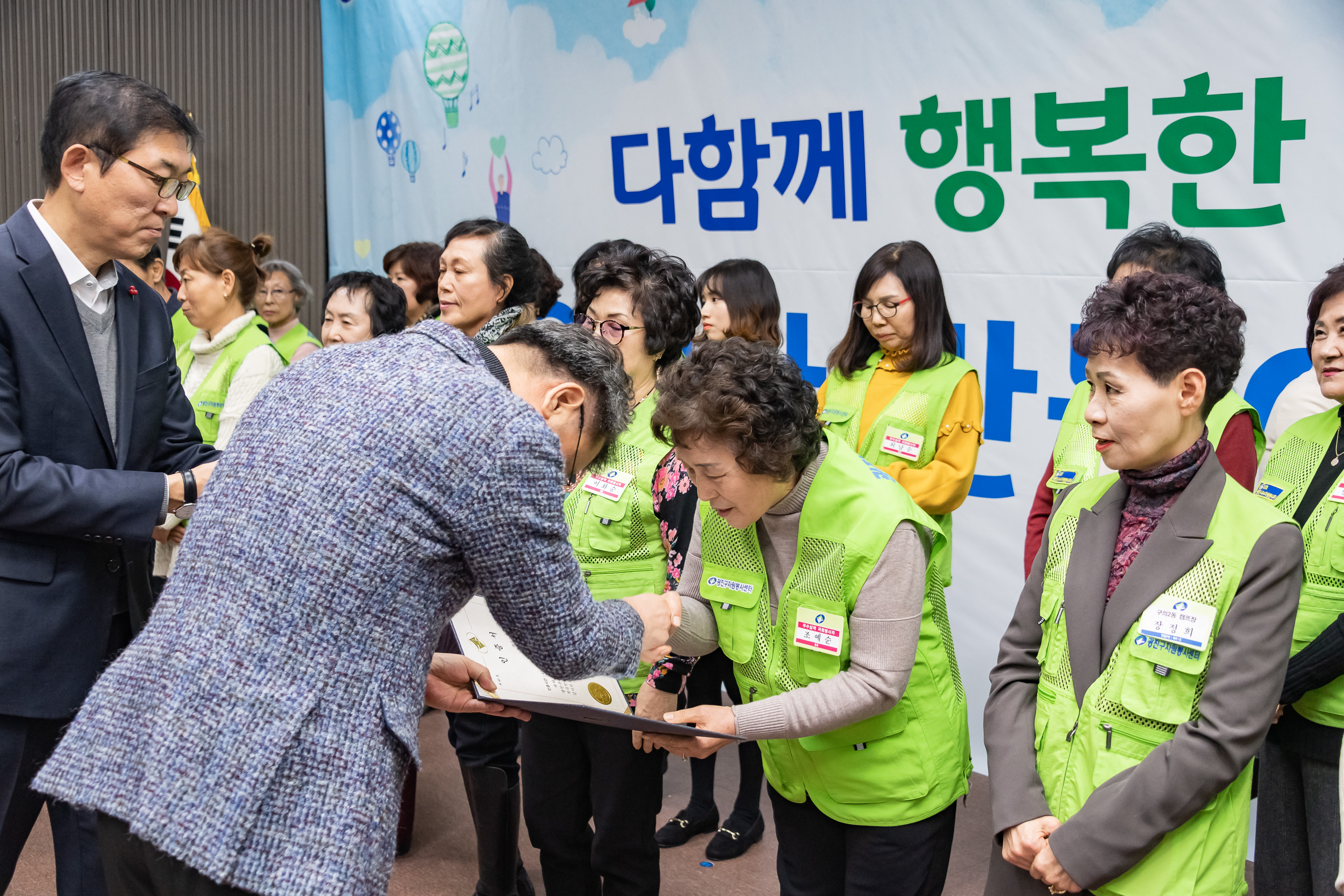 20191205-2019년 광진구 자원봉사자의 날 기념식 20191205-207713_s_171541.jpg