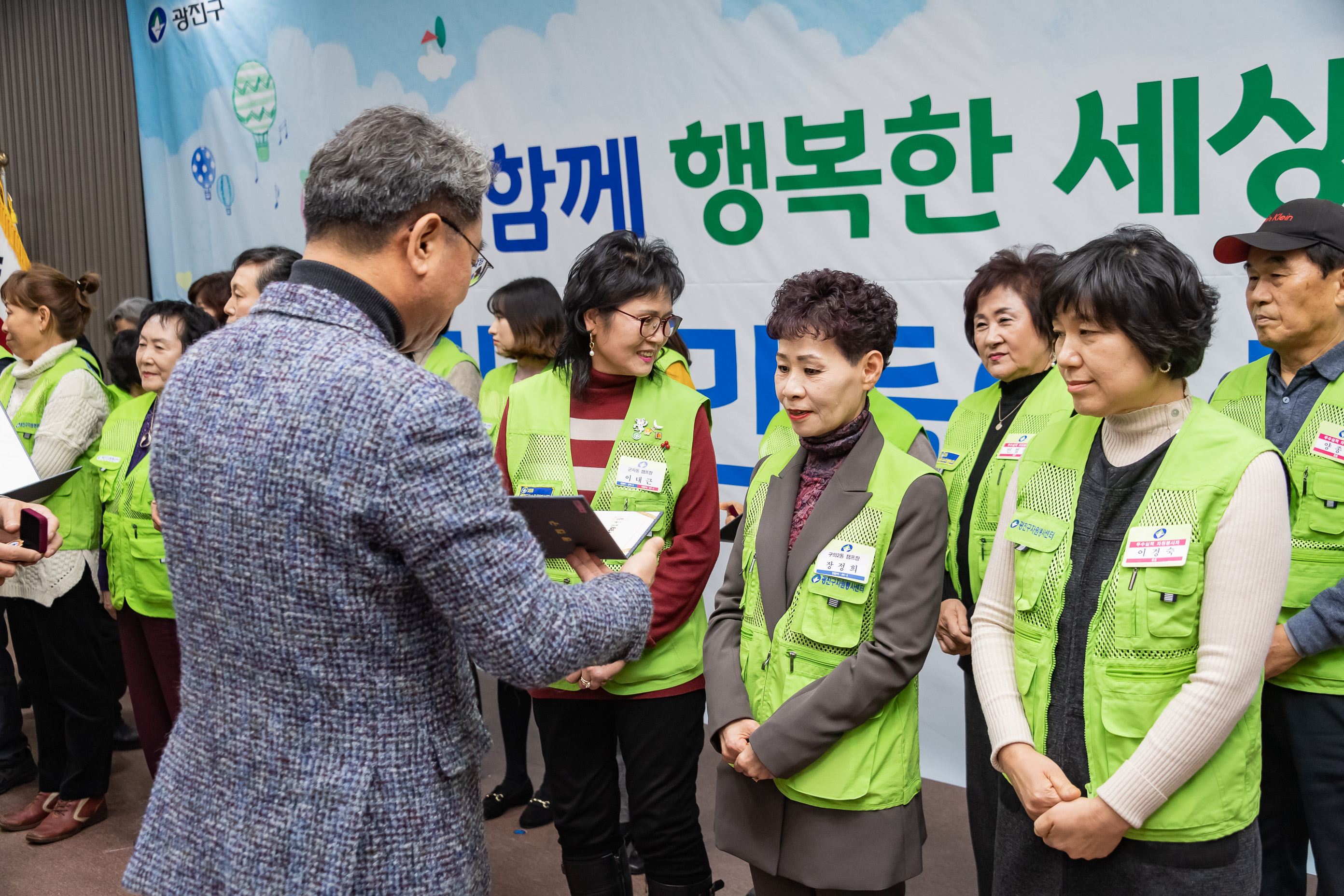 20191205-2019년 광진구 자원봉사자의 날 기념식 20191205-207716_s_171541.jpg