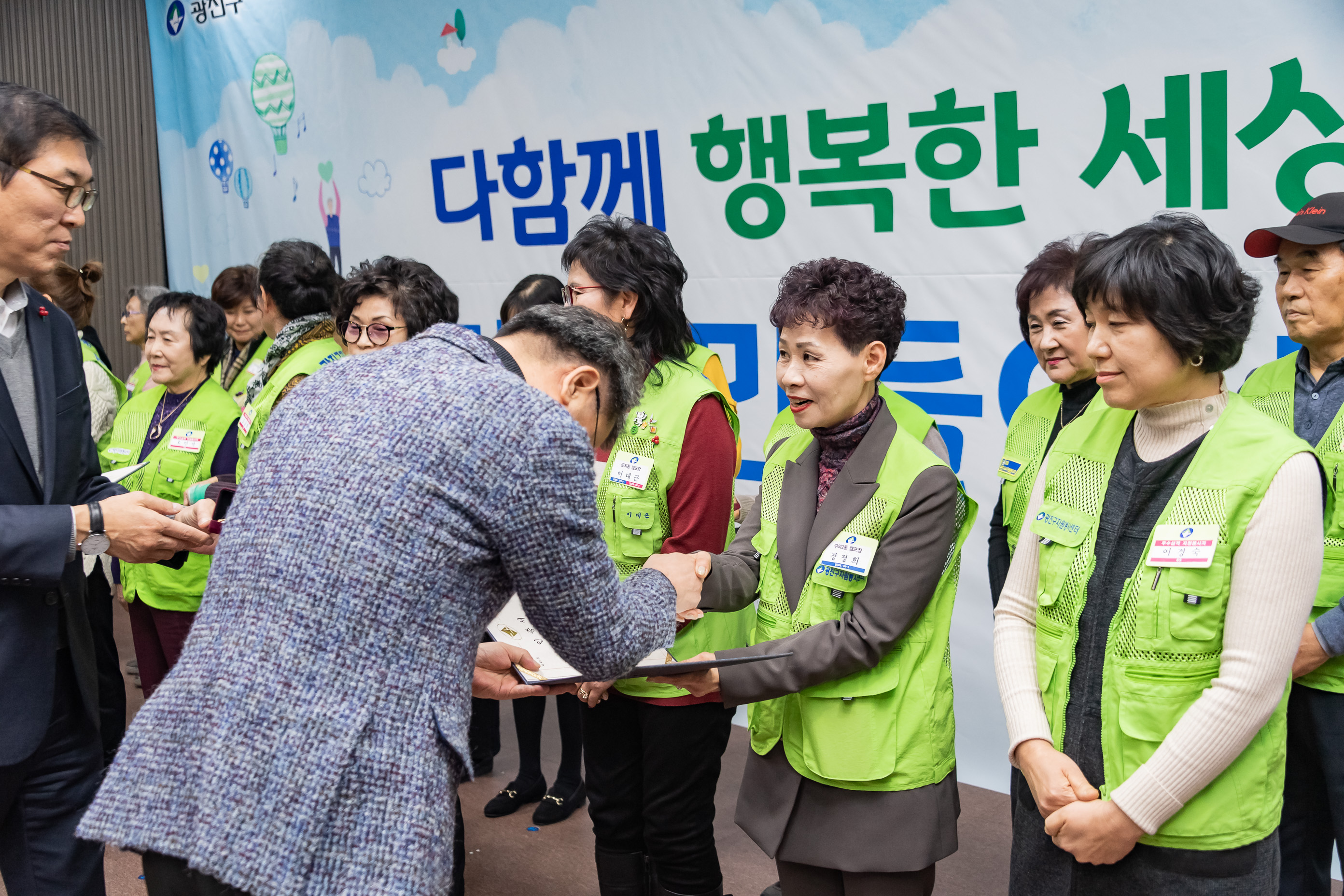 20191205-2019년 광진구 자원봉사자의 날 기념식 20191205-207717_s_171541.jpg
