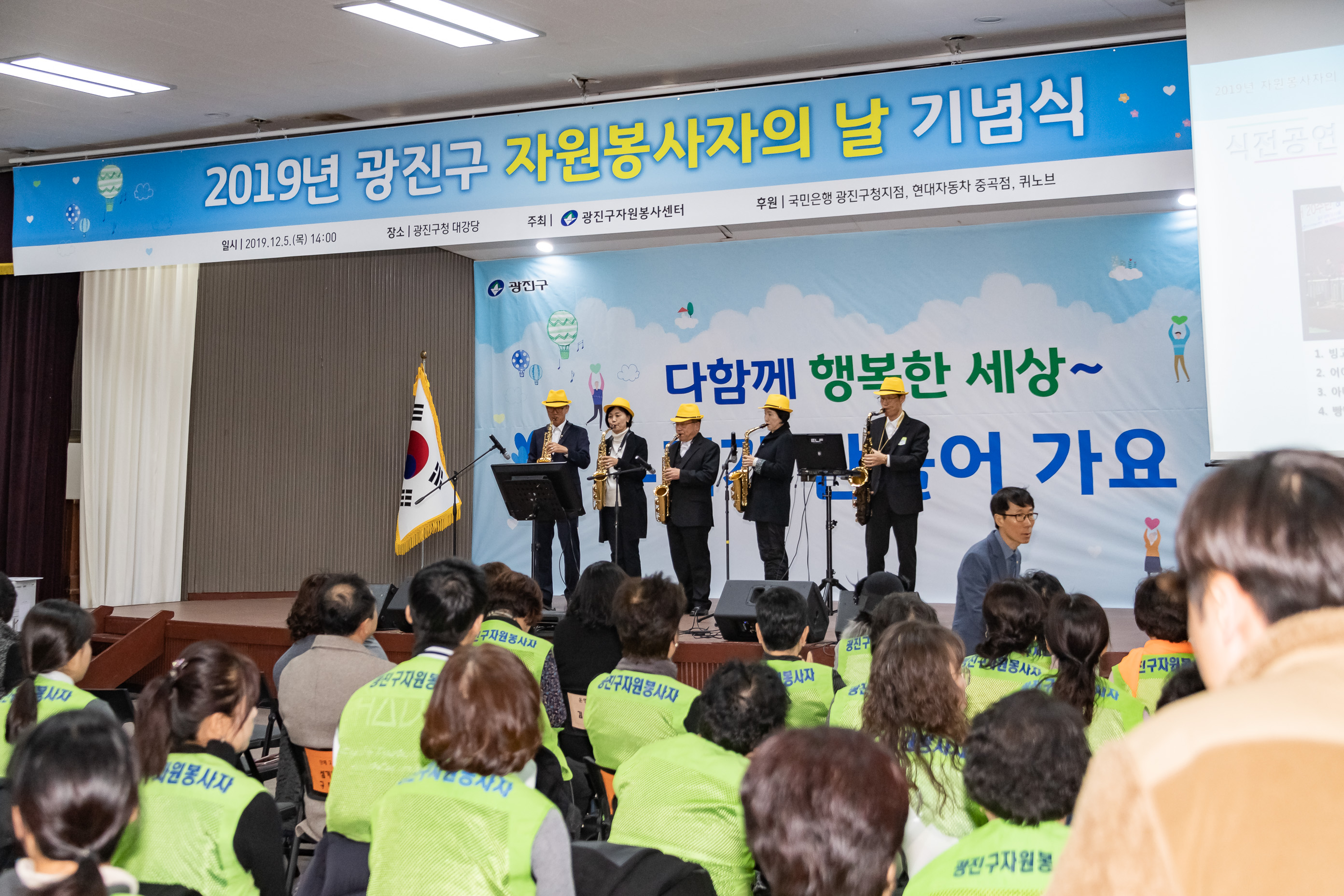 20191205-2019년 광진구 자원봉사자의 날 기념식 20191205-207153_s_171512.jpg