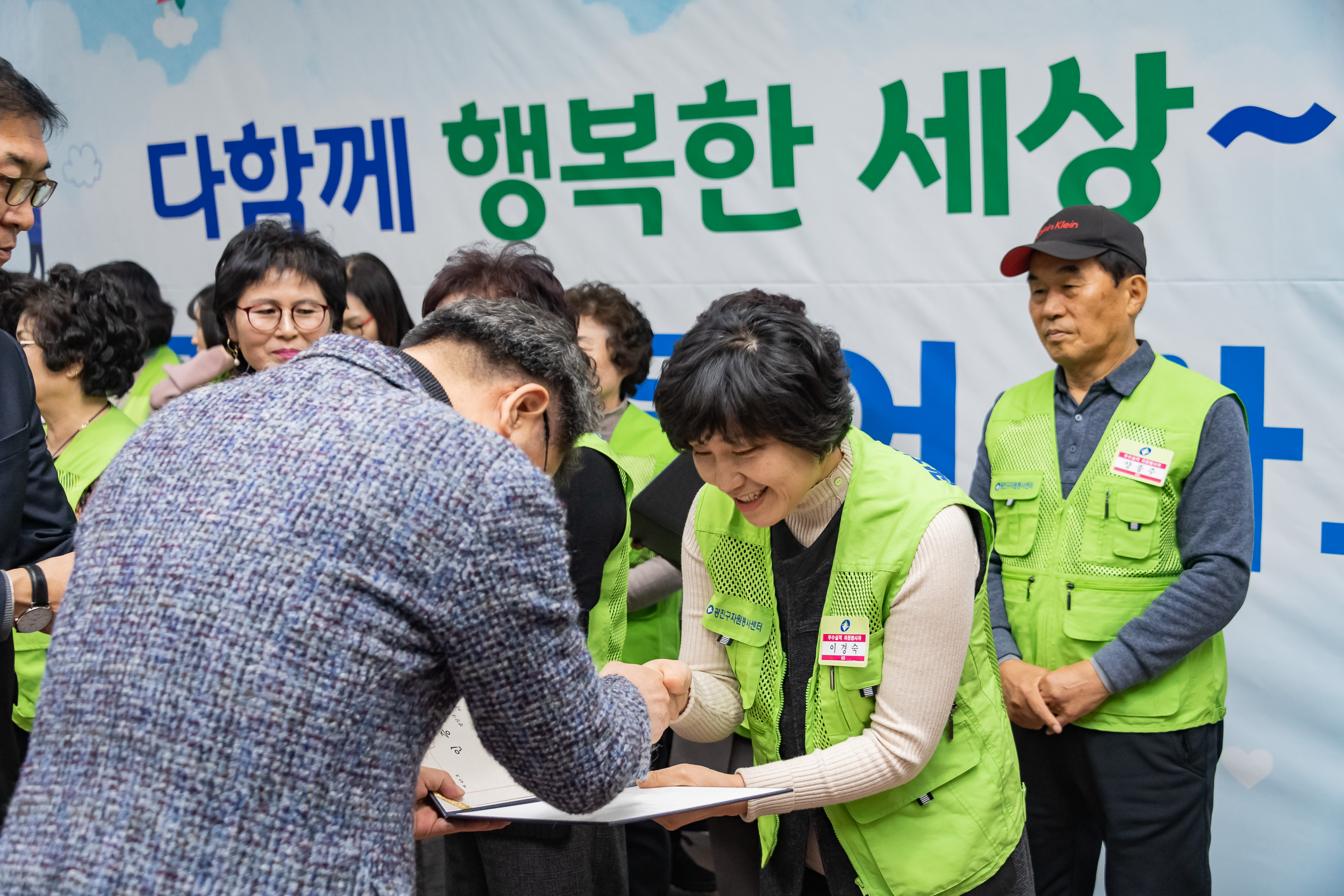 20191205-2019년 광진구 자원봉사자의 날 기념식 20191205-207721_s_171542.jpg
