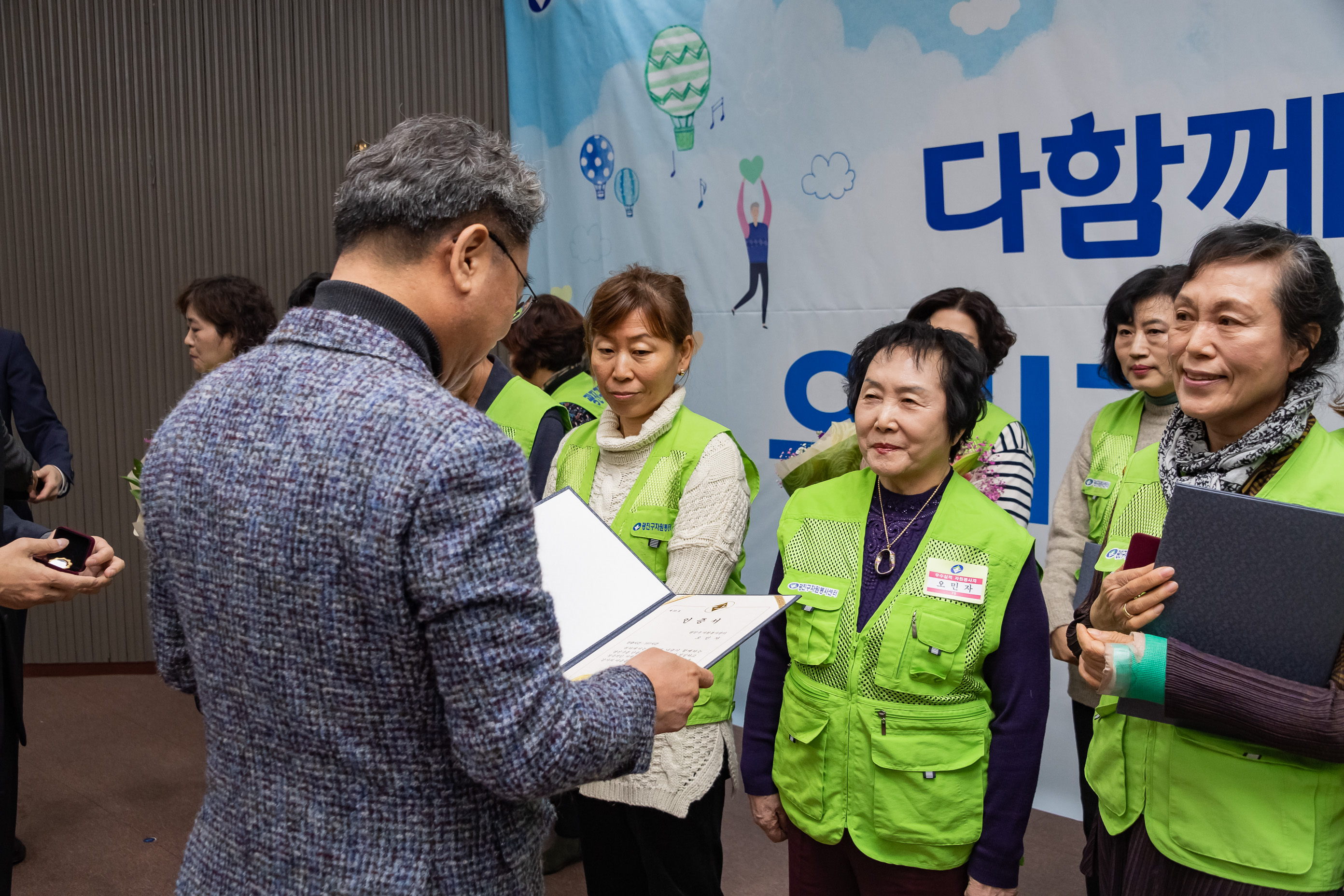 20191205-2019년 광진구 자원봉사자의 날 기념식 20191205-207749_s_171544.jpg