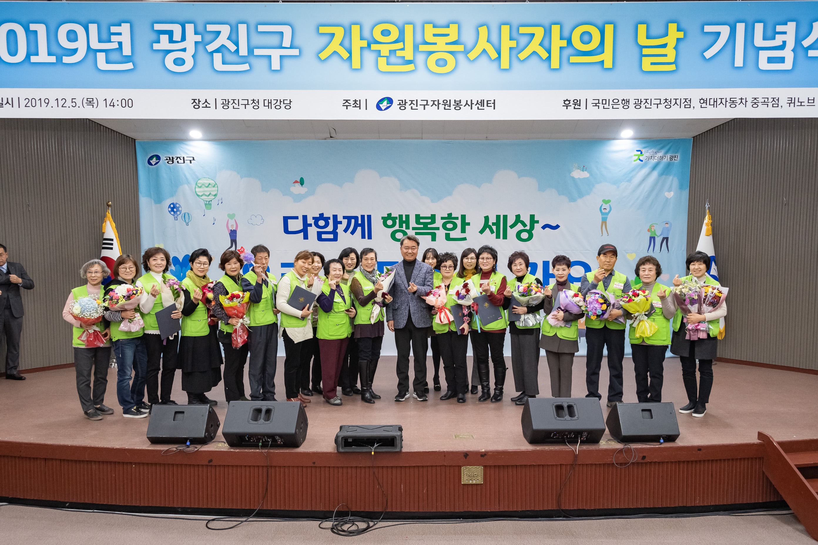20191205-2019년 광진구 자원봉사자의 날 기념식 20191205-207787_s_171546.jpg