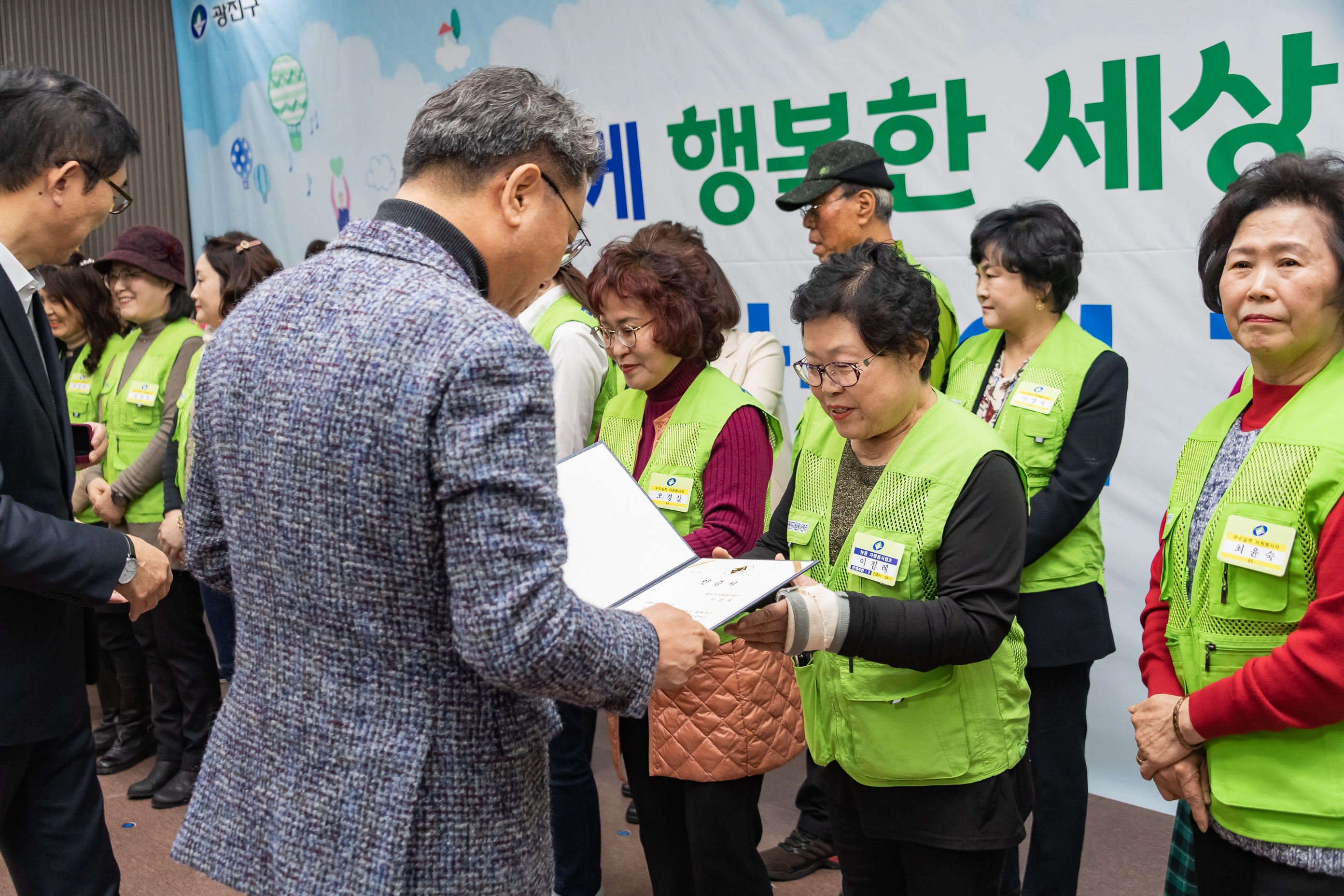 20191205-2019년 광진구 자원봉사자의 날 기념식 20191205-207844_s_171550.jpg