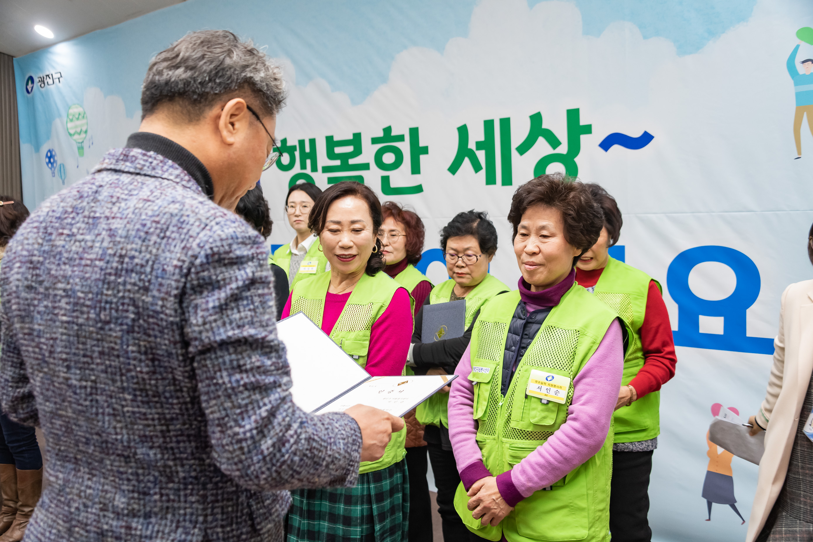 20191205-2019년 광진구 자원봉사자의 날 기념식 20191205-207855_s_171550.jpg