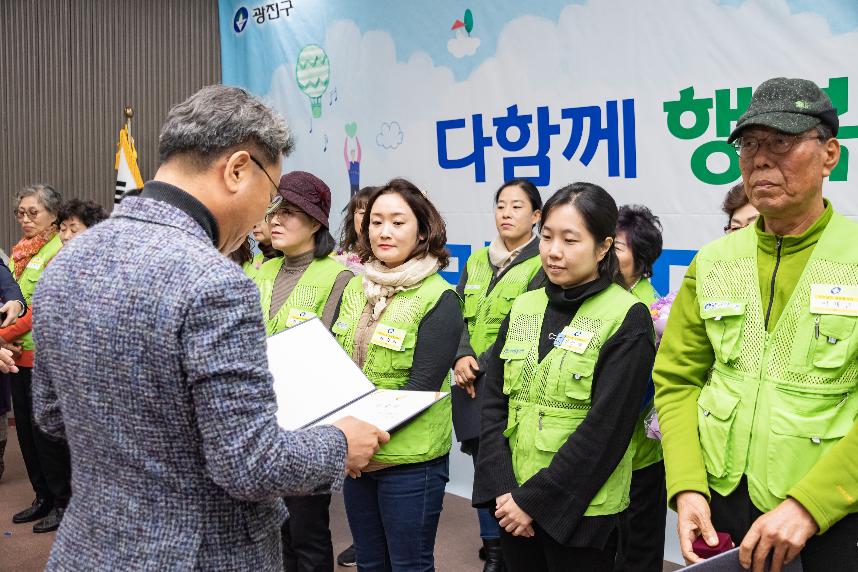 20191205-2019년 광진구 자원봉사자의 날 기념식 20191205-207871_s_171551.jpg