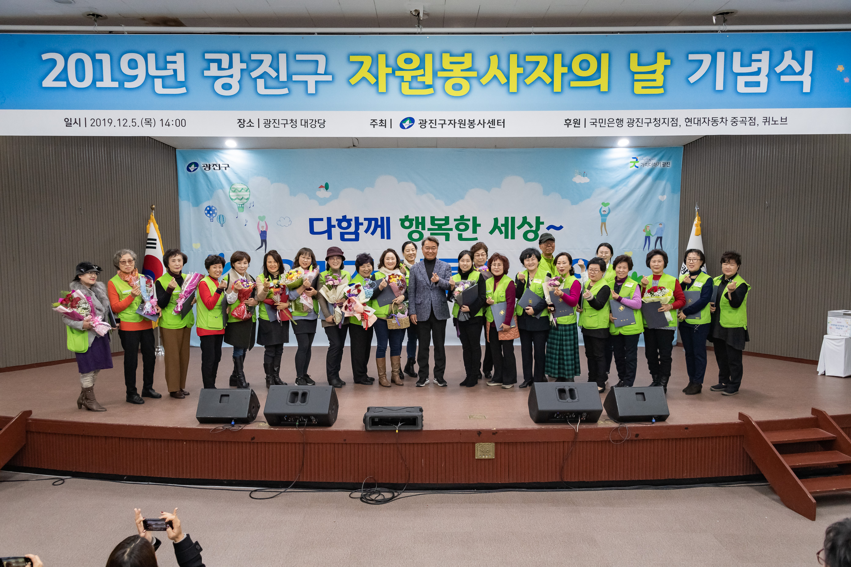 20191205-2019년 광진구 자원봉사자의 날 기념식 20191205-207920_s_171554.jpg