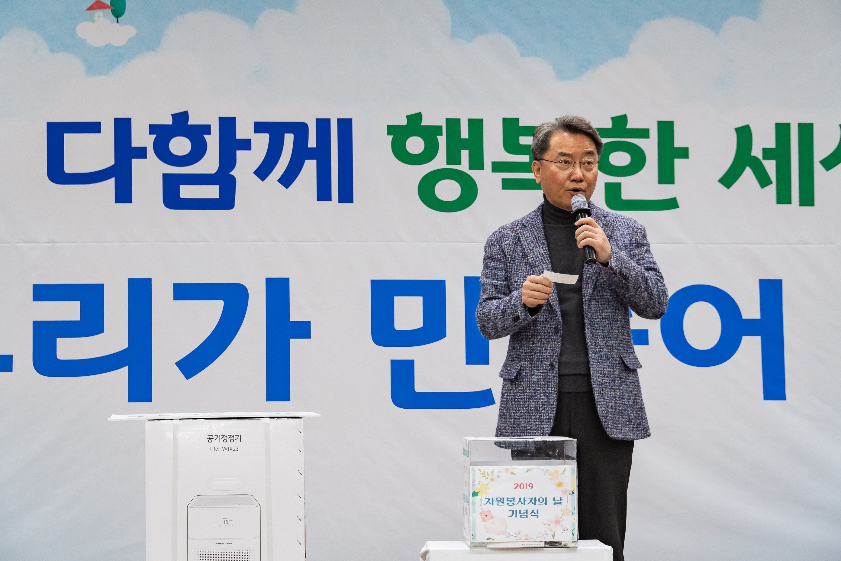 20191205-2019년 광진구 자원봉사자의 날 기념식 20191205-208101_s_171555.jpg