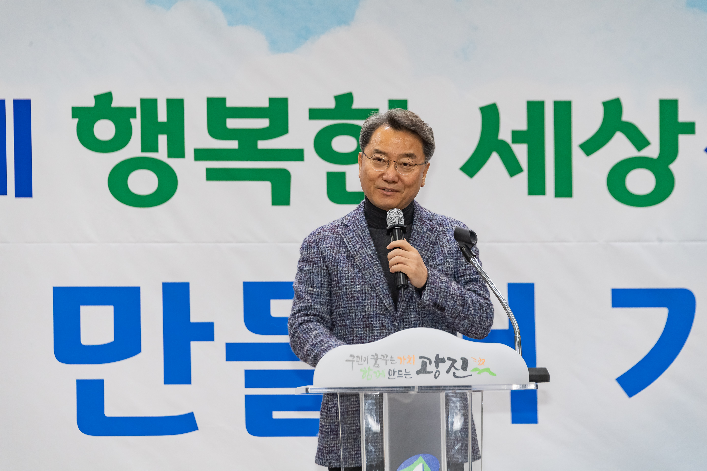 20191205-2019년 광진구 자원봉사자의 날 기념식 20191205-207224_s_171513.jpg