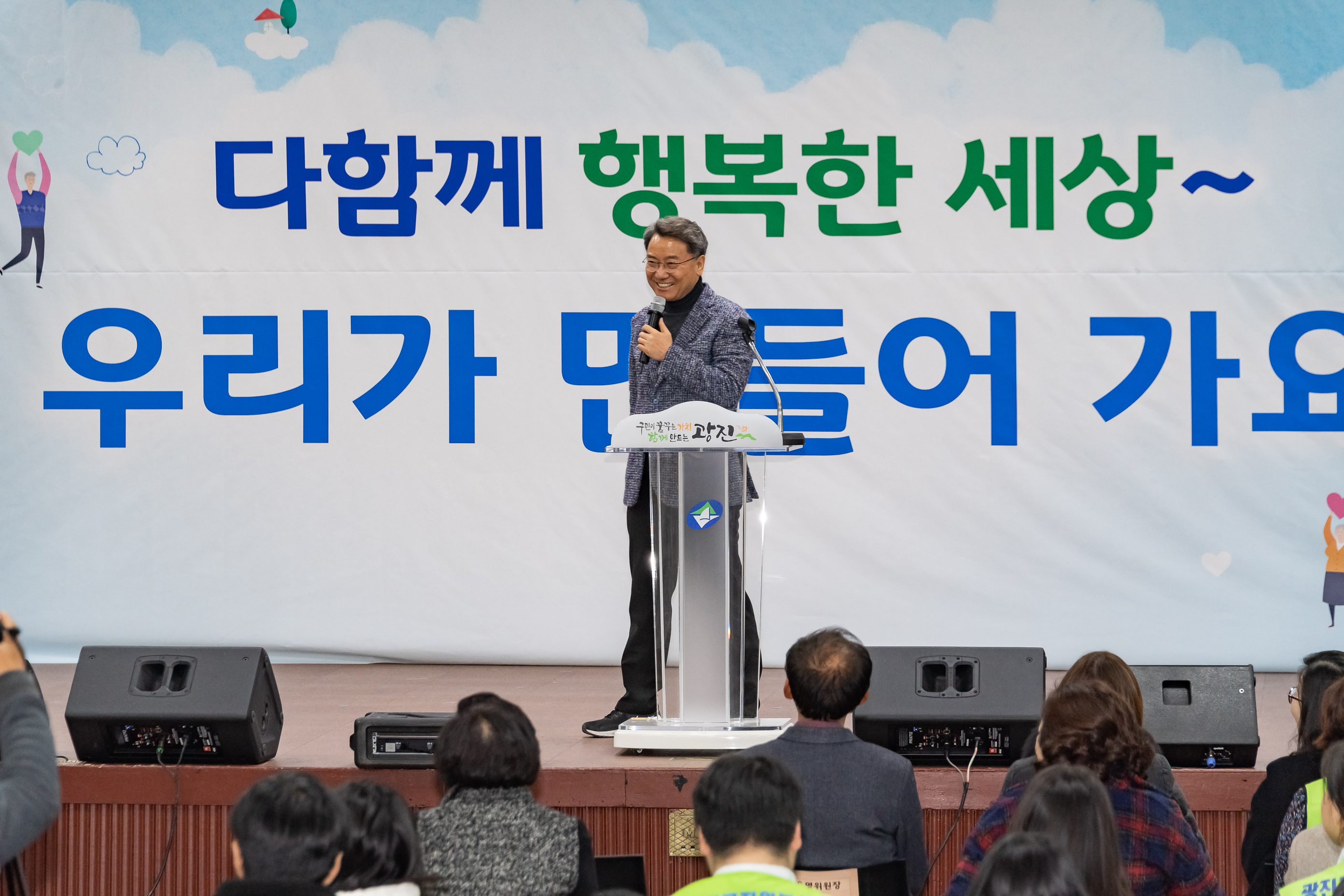 20191205-2019년 광진구 자원봉사자의 날 기념식 20191205-207249_s_171513.jpg