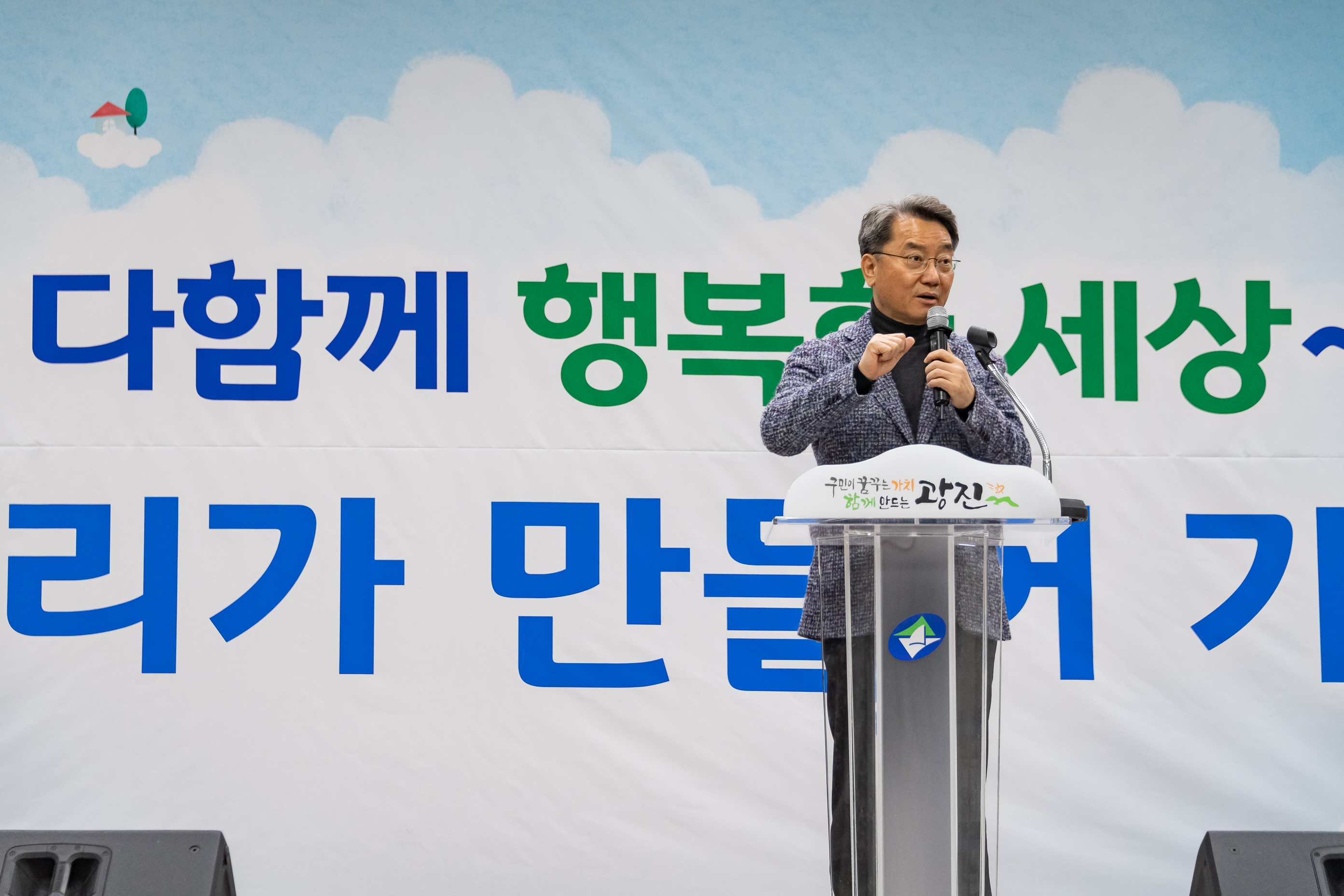 20191205-2019년 광진구 자원봉사자의 날 기념식 20191205-207269_s_171514.jpg