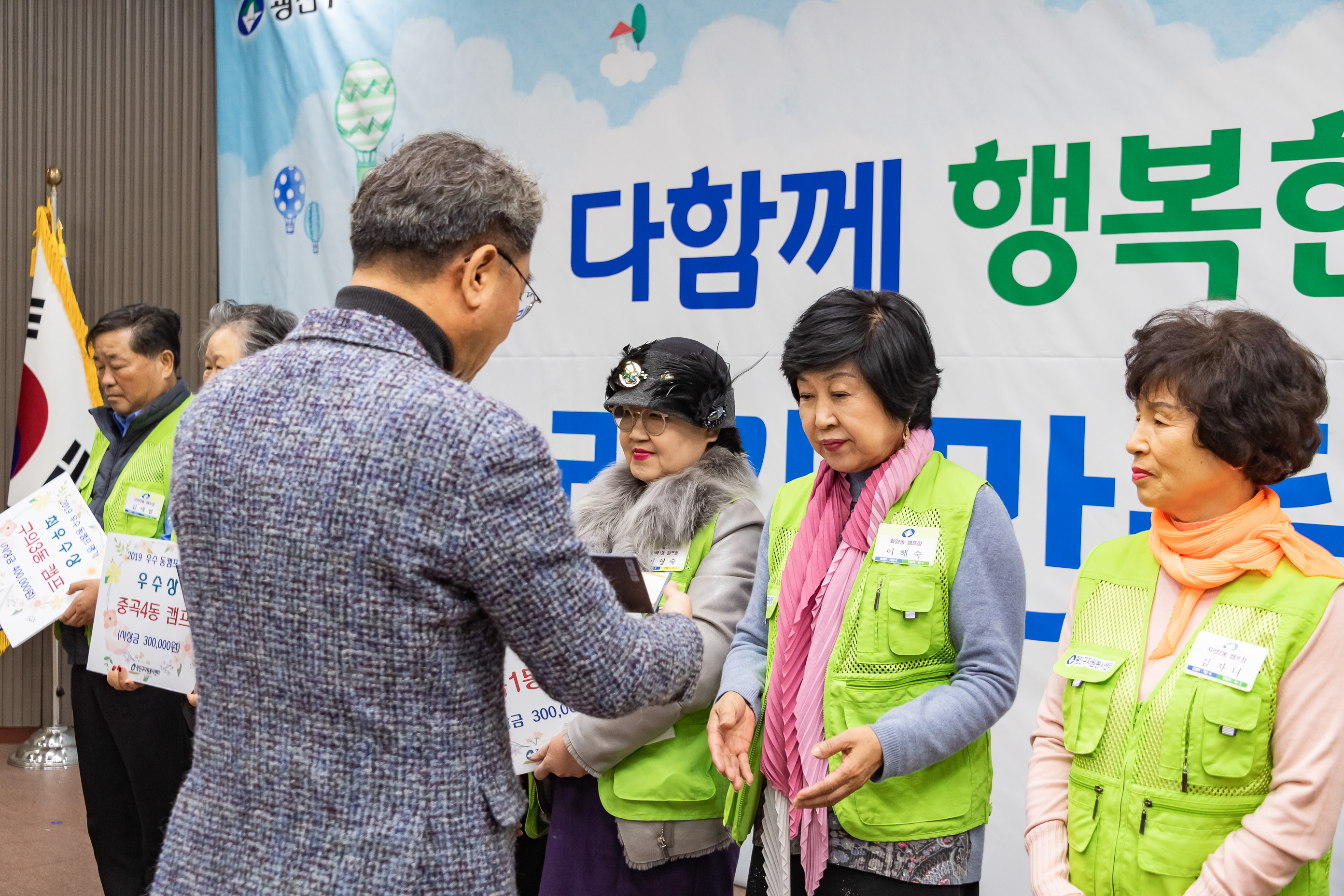 20191205-2019년 광진구 자원봉사자의 날 기념식 20191205-207327_s_171515.jpg