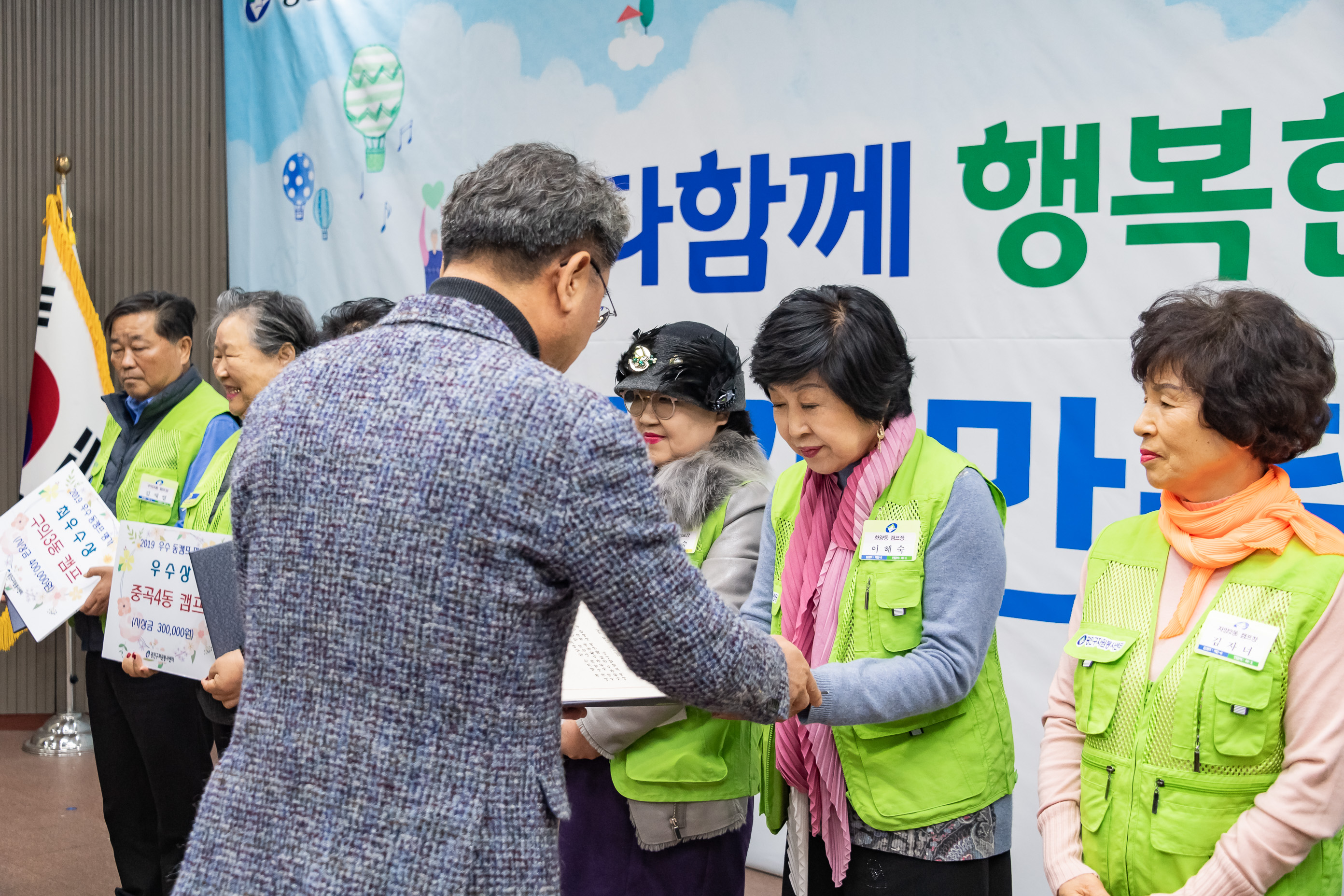 20191205-2019년 광진구 자원봉사자의 날 기념식 20191205-207328_s_171515.jpg