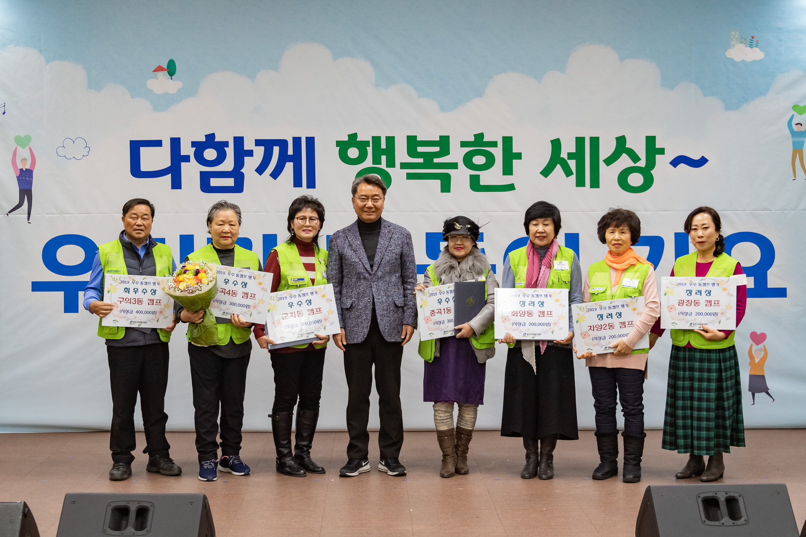 20191205-2019년 광진구 자원봉사자의 날 기념식 20191205-207343_s_171516.jpg
