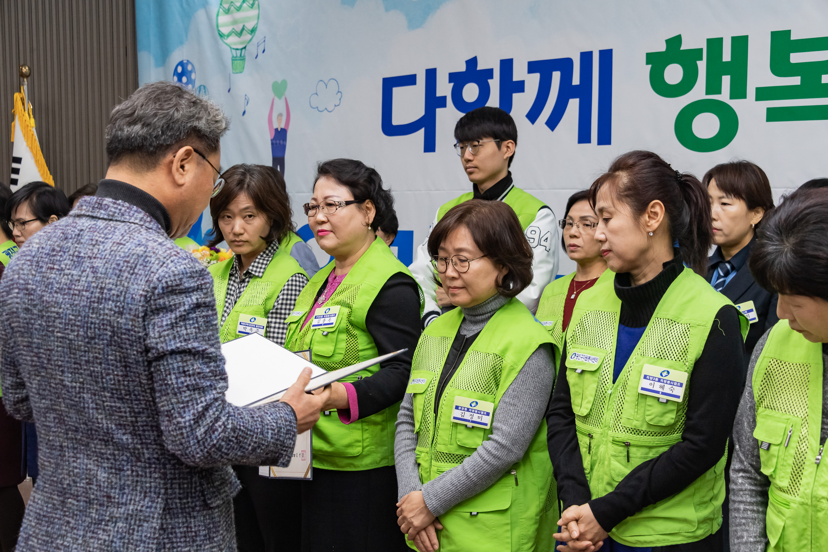 20191205-2019년 광진구 자원봉사자의 날 기념식 20191205-207377_s_171518.jpg